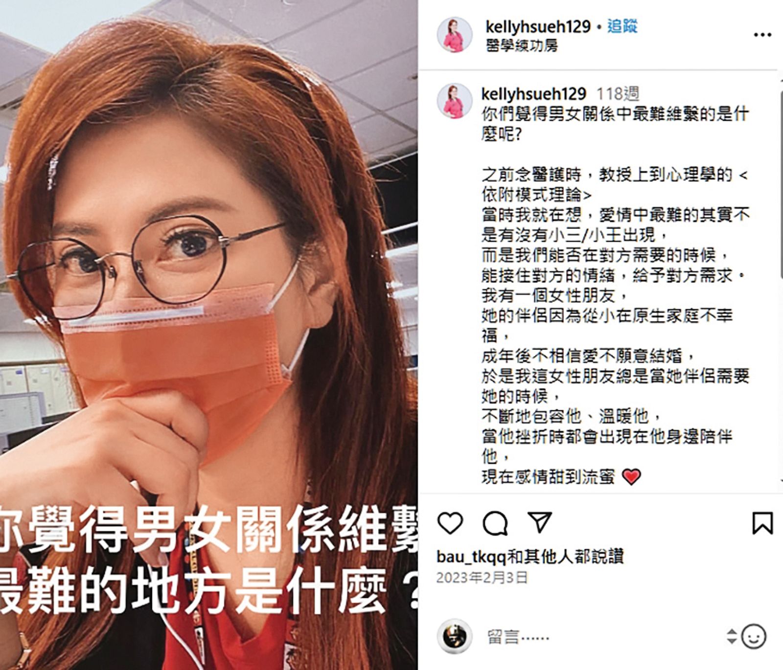 薛楷莉曾在IG上發表對男女感情相處的看法。(翻攝自薛楷莉IG)