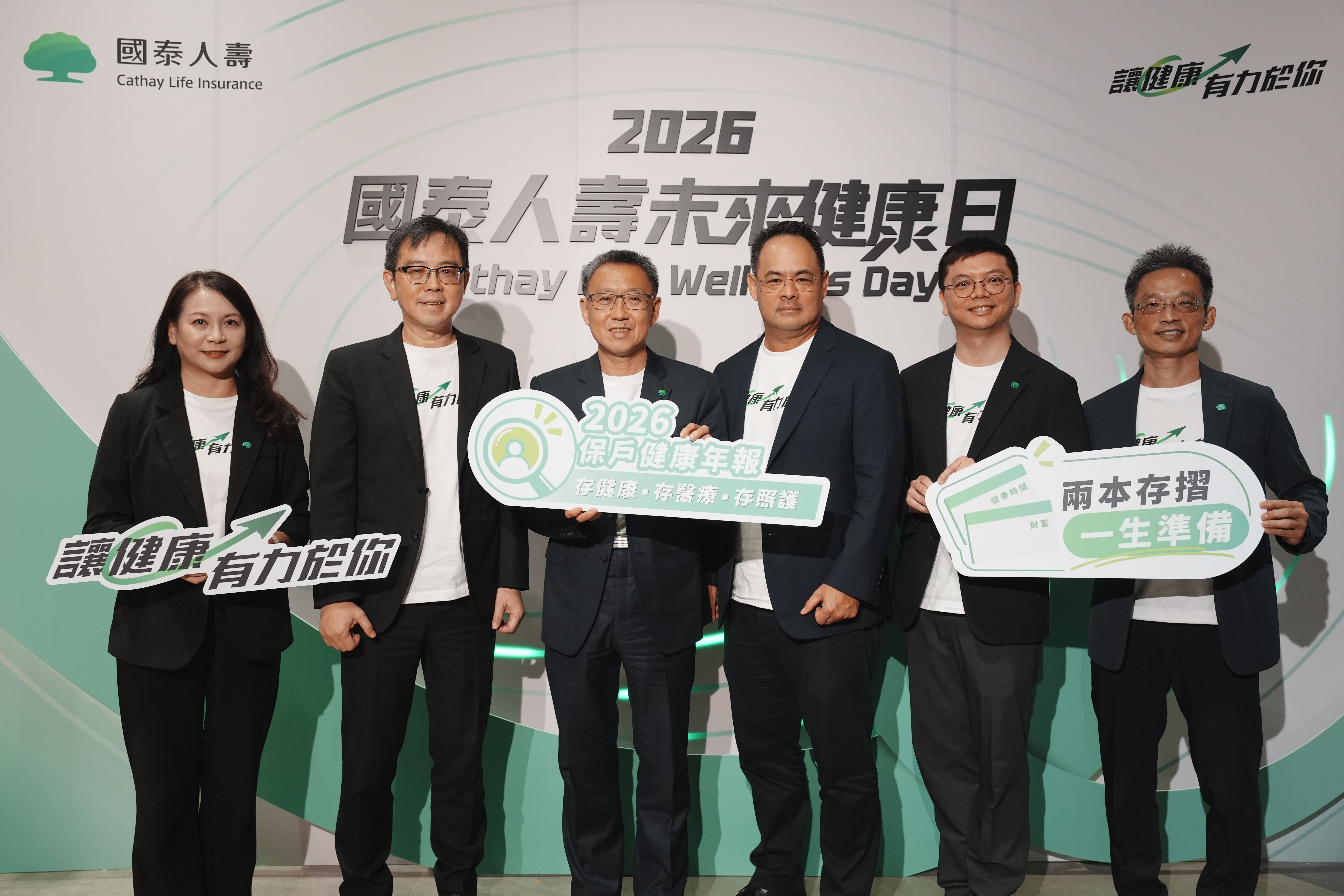 《國泰人壽2026保戶健康年報》揭露保戶人生有15%時間健康受限。國泰人壽倡議，為延長健康時間，民眾要將「健康要存、醫療要備、照護要談」三項行動落實於日常生活中，由國泰人壽總經理林昭廷（左三）率領健康策略核心團隊一起現身說法。（圖/國泰人壽提供）