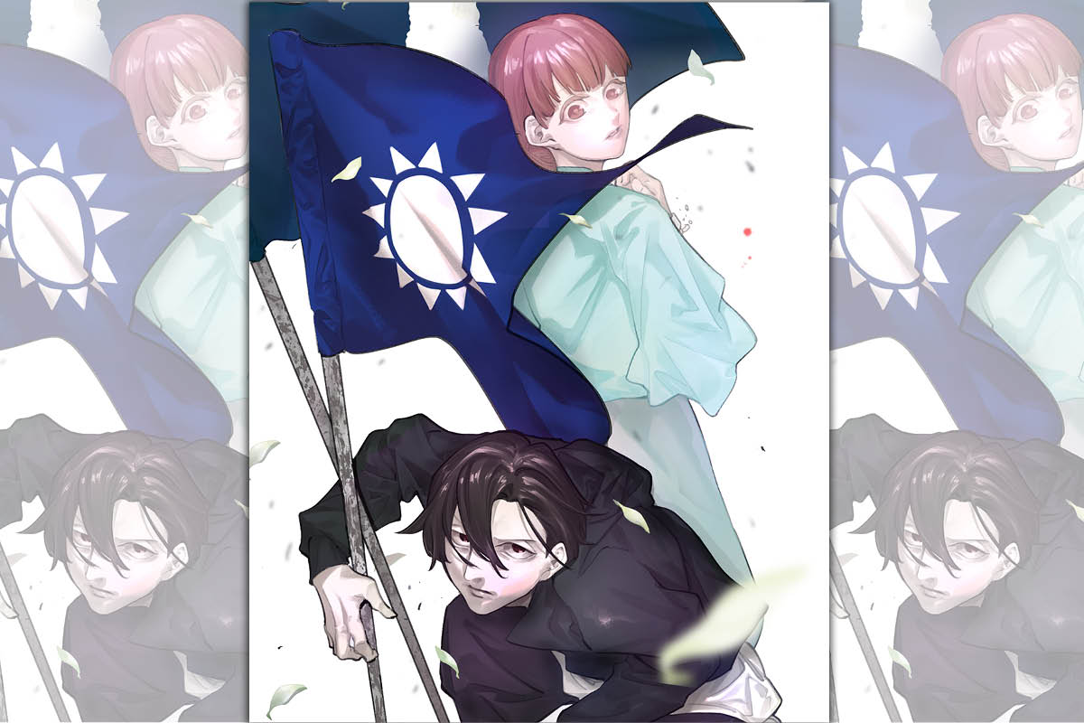 《白色叛逆》以國民黨黨旗為封面元素。（凌宇出版提供）