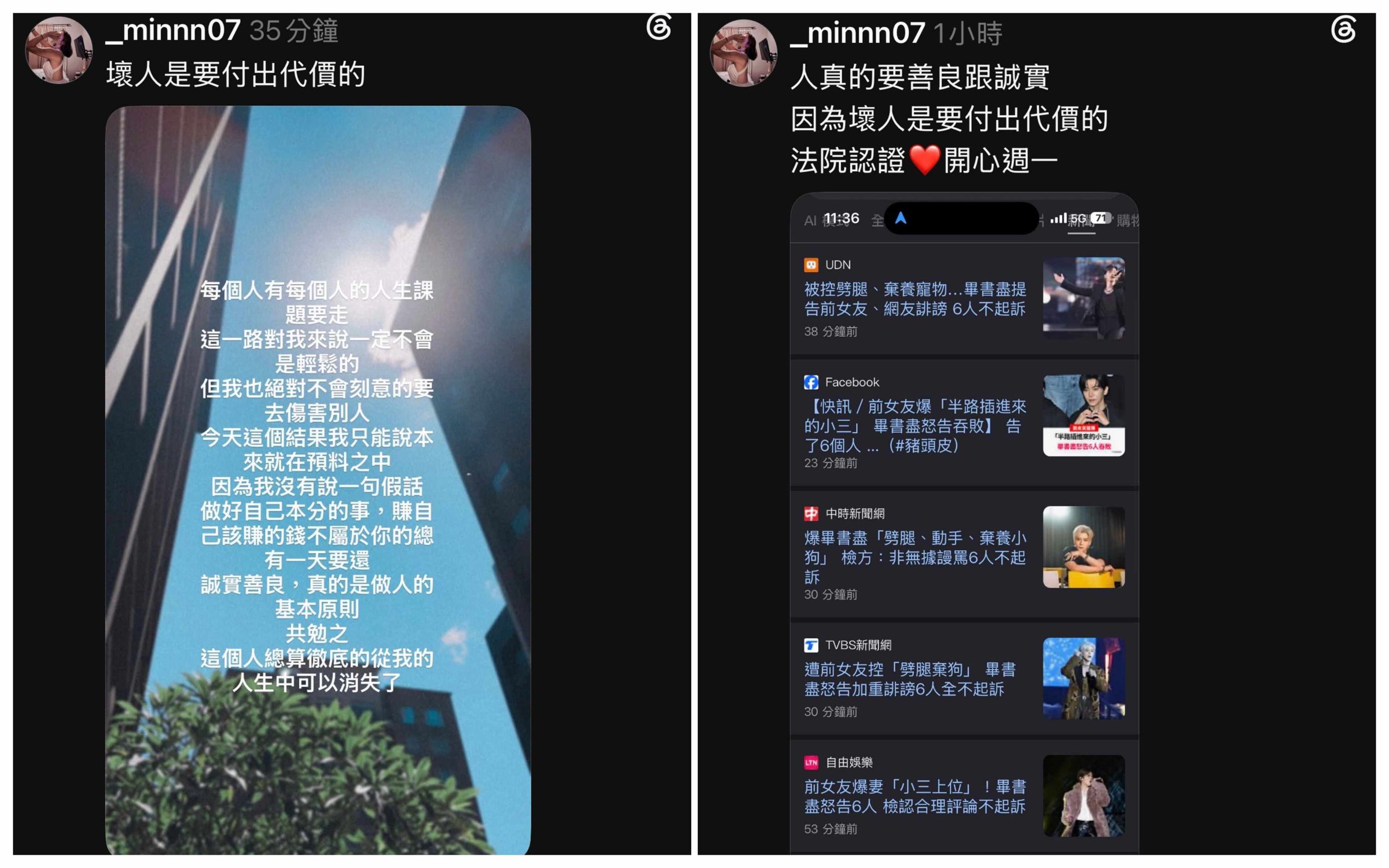 畢書盡前女友發文。(圖/翻攝Threads)