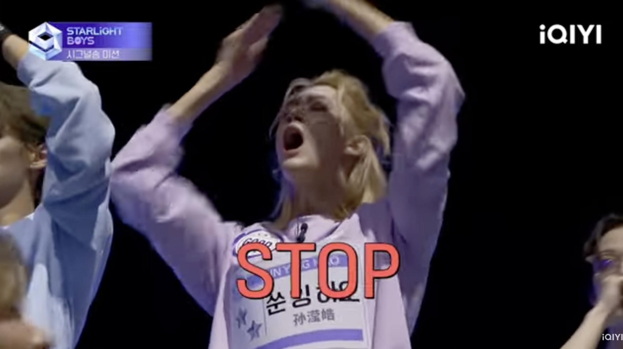 孫瀅皓突然大喊暫停，要求節目組善待大家。（截圖自愛奇藝）