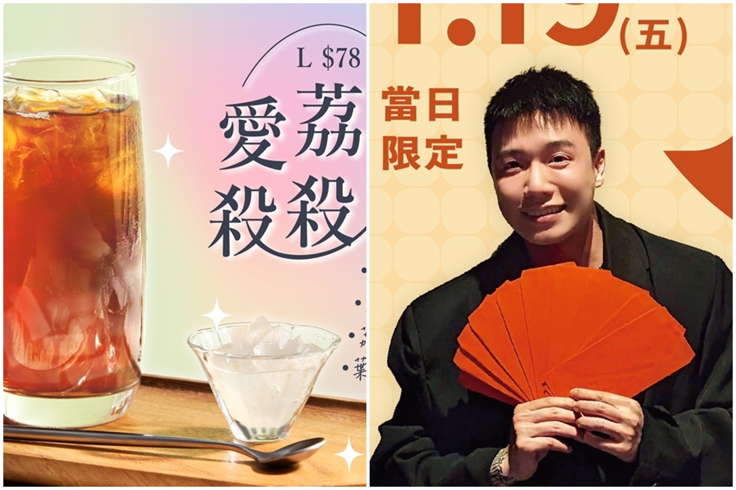 網紅Toyz（劉偉健）的手搖飲品牌「拾汣茶屋」祭出所有門市100個名額可排隊領取免費飲料，且超有誠意的不限品項！（翻攝自拾汣茶屋臉書）