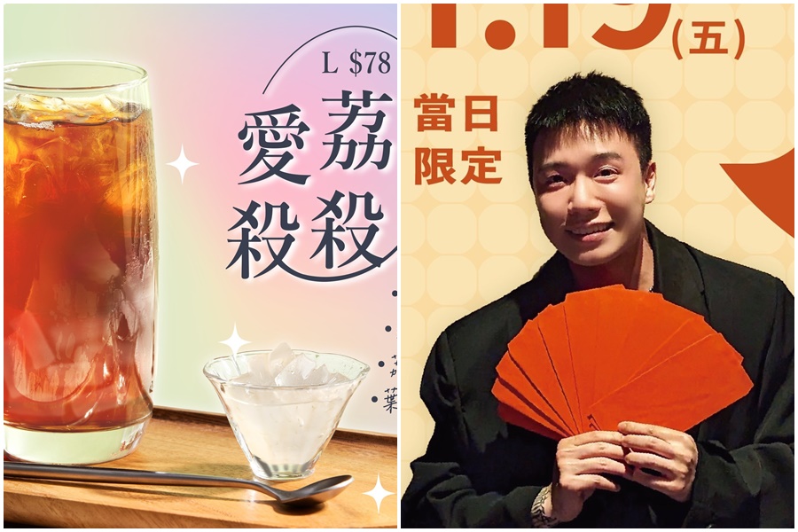 網紅Toyz（劉偉健）的手搖飲品牌「拾汣茶屋」祭出所有門市100個名額可排隊領取免費飲料，且超有誠意的不限品項！（翻攝自拾汣茶屋臉書）