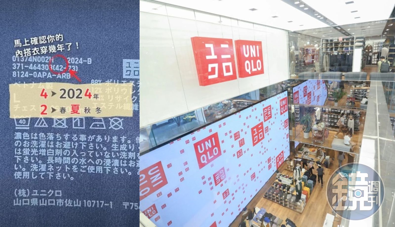 涼感衣很新卻不涼了? UNIQLO店員看「AIRism洗標1串數字」揭殘酷真相