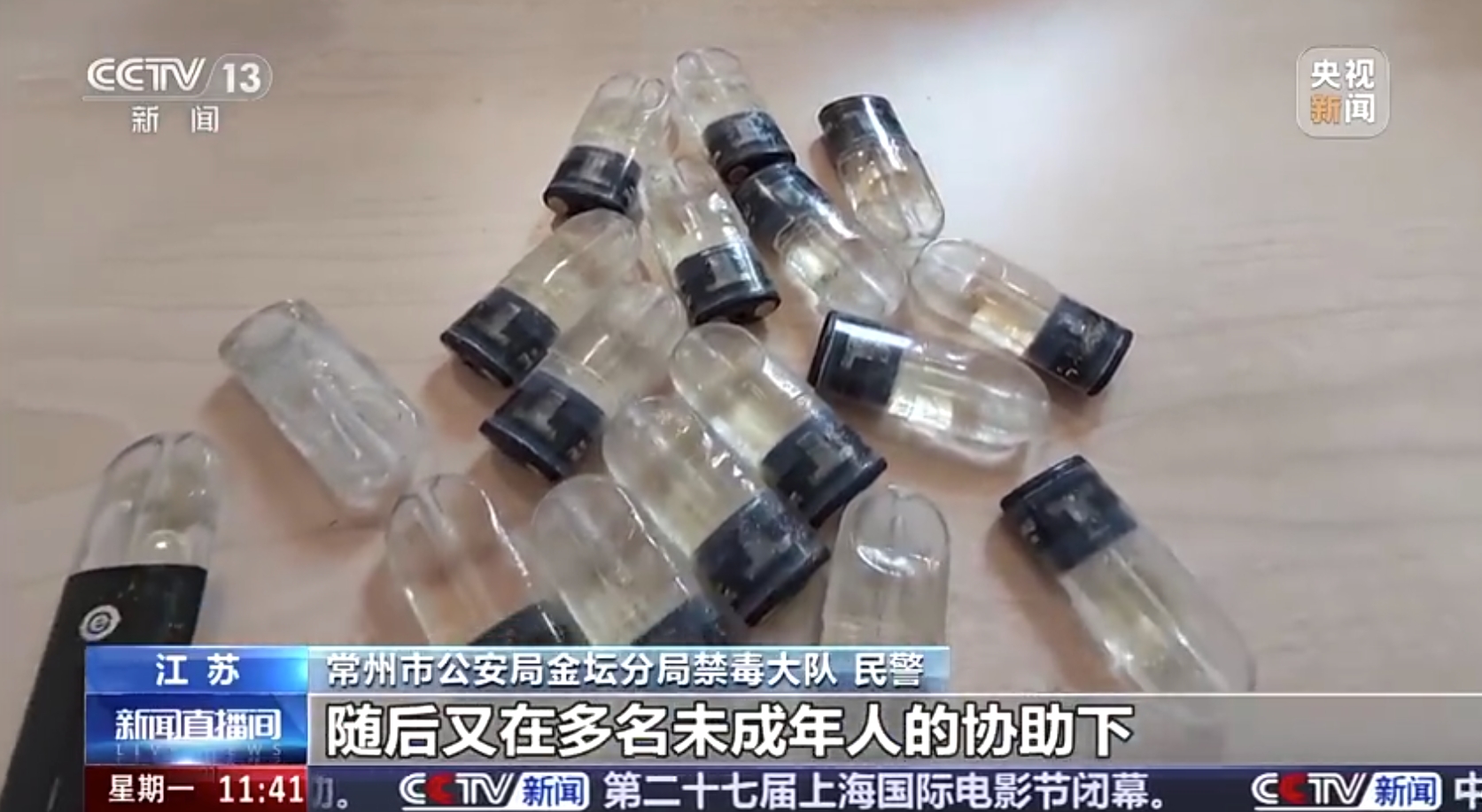 中國警方循線一鍋端了「小丫頭」販毒集團。（翻攝自微博@央視新聞）