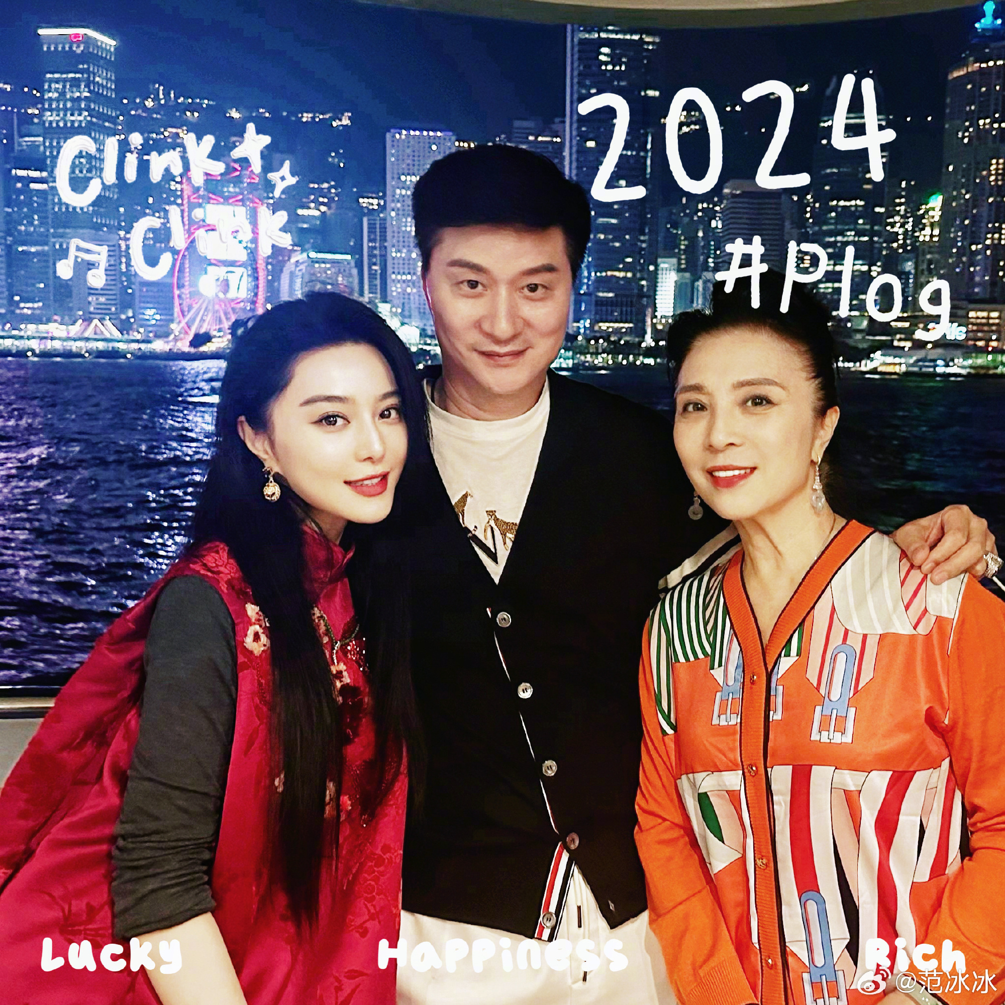 年初范冰冰在微博貼出與父母於香港維多利亞港搭遊艇跨年的照片，有報導指她已進駐香港半山豪宅，且定居在此。（范冰冰微博）