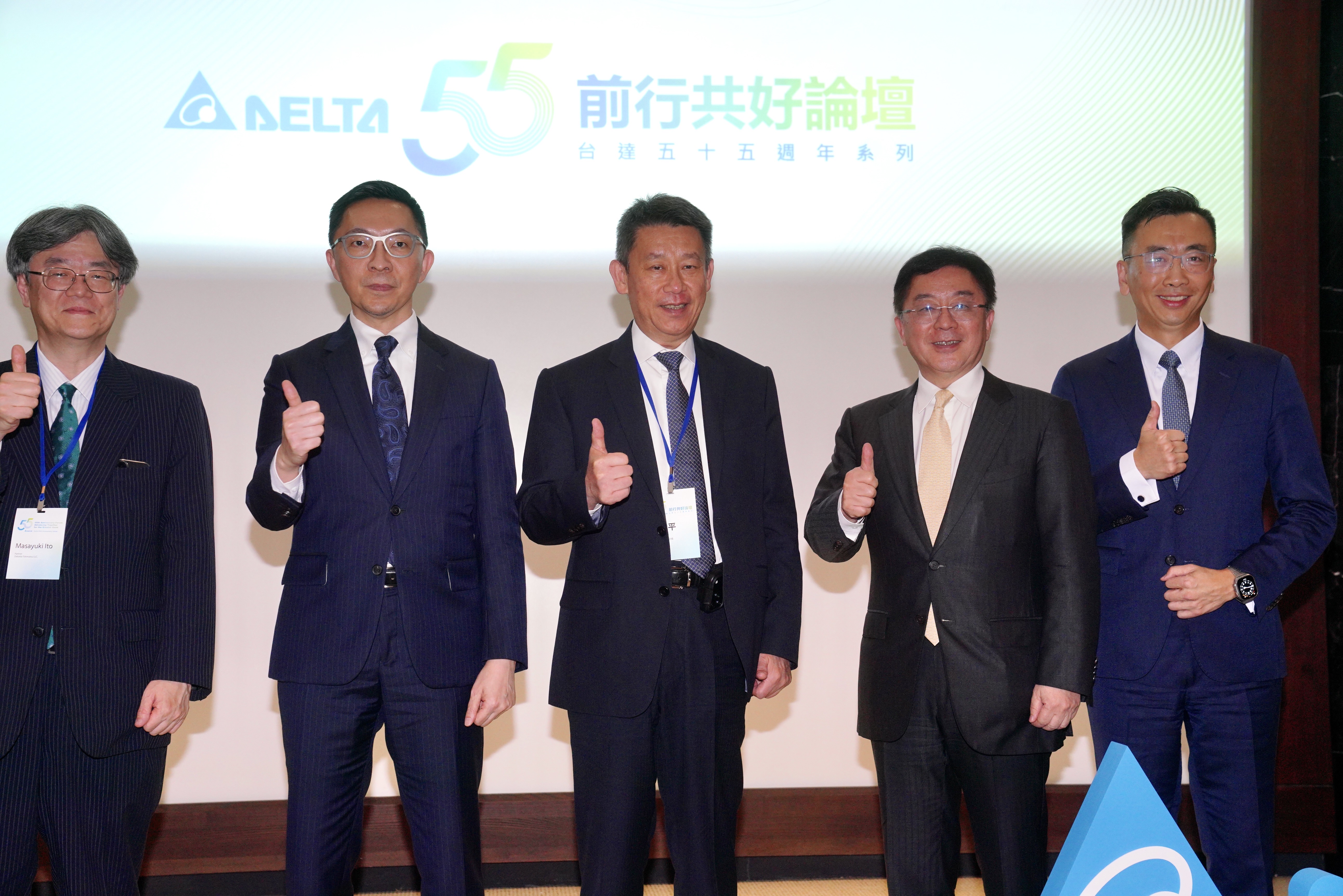 台達電董事長鄭平(中)在台達55周年「前行共好論壇」演講。