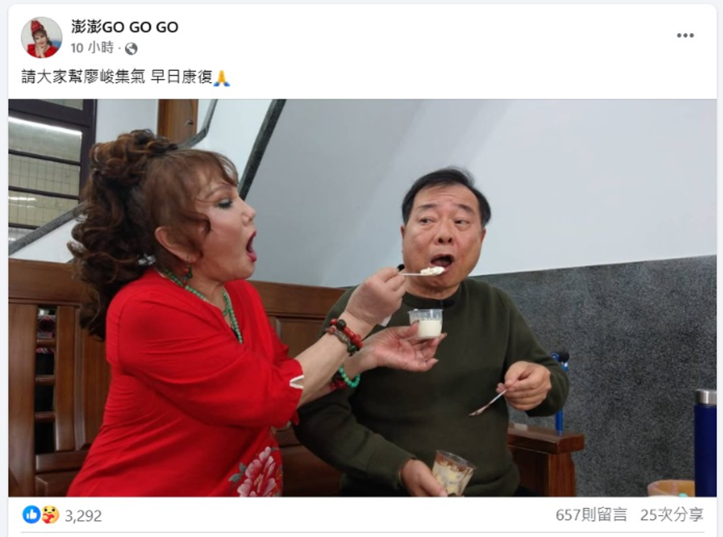 廖峻中風老搭檔澎澎發文集氣。（翻攝自社群）