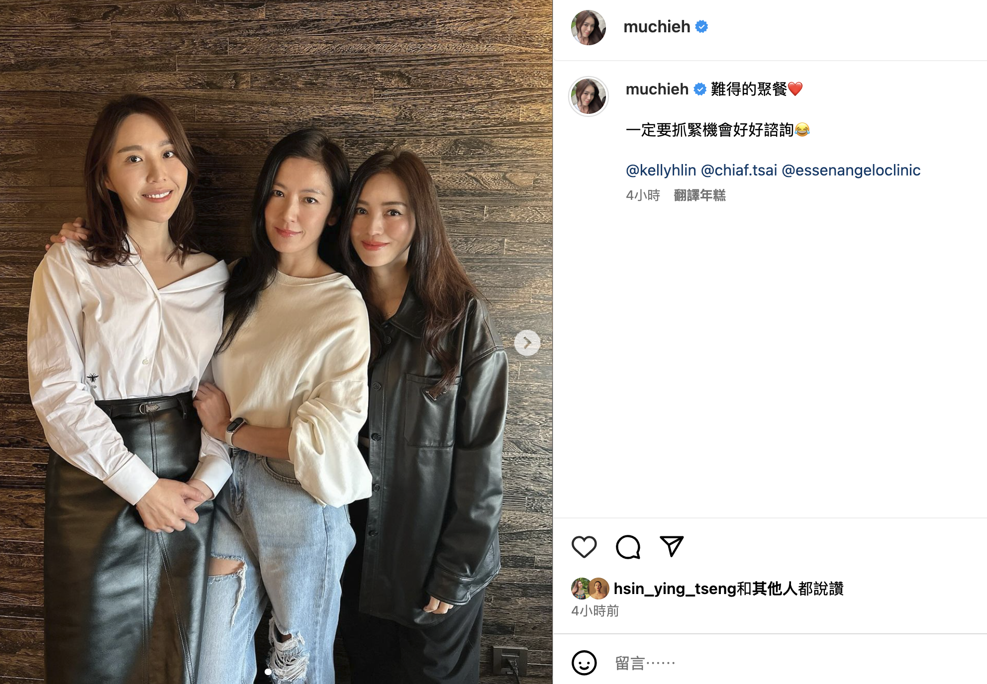 林牧潔(右起)、林熙蕾和醫美醫師蔡佳芬合照,笑說「抓緊機會好好諮詢」。(翻攝林牧潔IG)