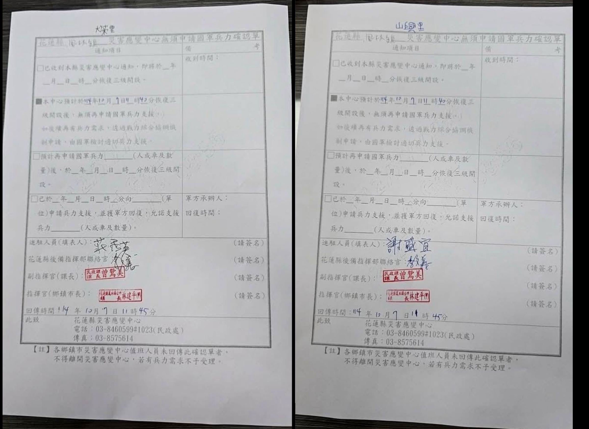 花蓮縣鳳林鎮山興里、長橋里與大榮里等3里里長均簽署不需國軍協助切結書,鎮長林建平也蓋章同意。(翻攝郭昱晴臉書)