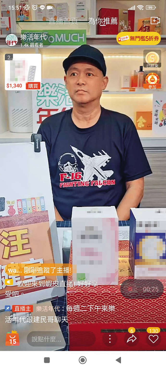 汪建民最近在蝦皮直播當來賓,臉部凹陷又暴瘦。(翻攝自蝦皮直播)
