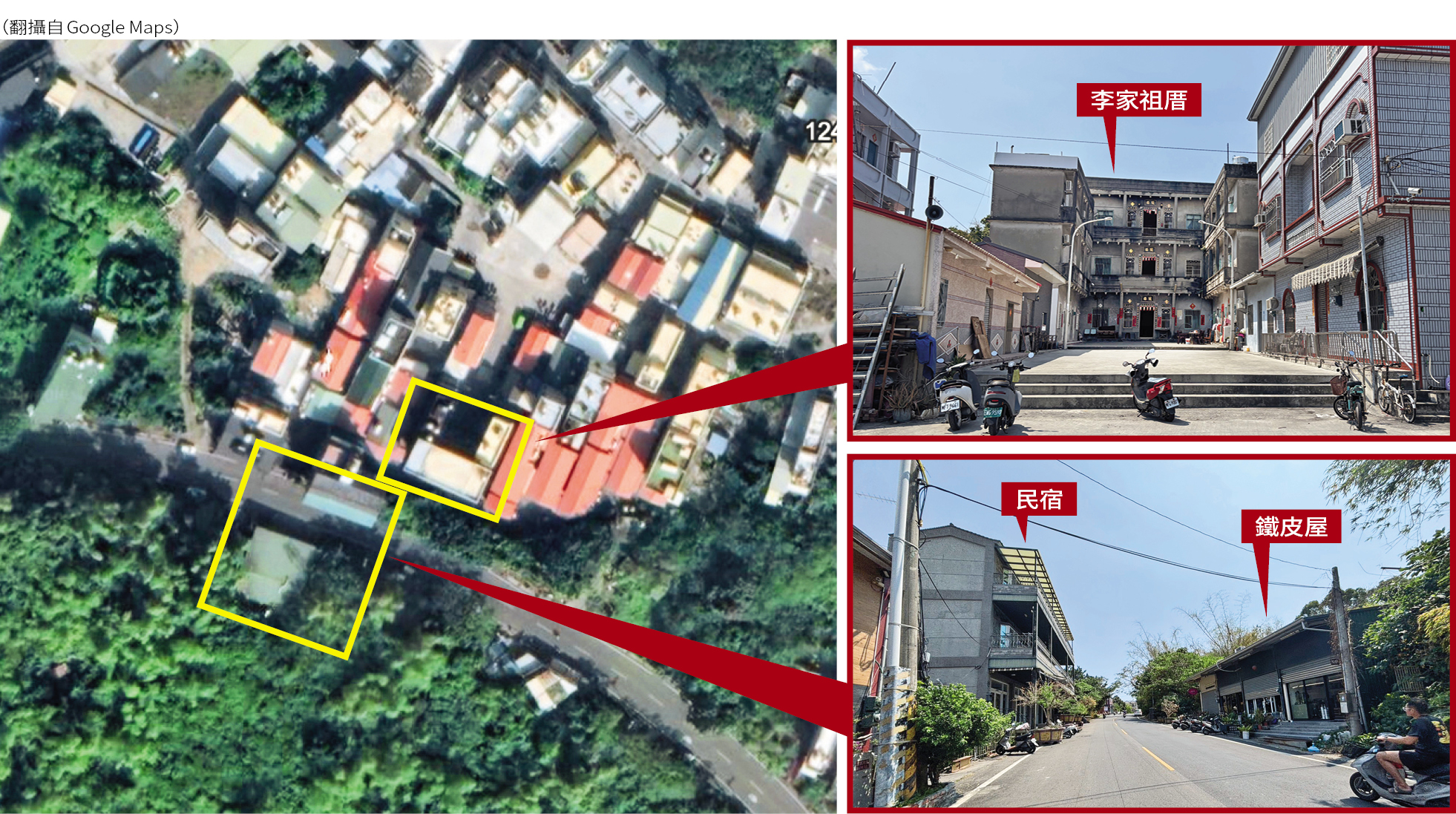 李四川遭控農地違建的鐵皮屋,對街就是胞弟李賜福開的民宿,李家祖厝也僅幾步之遙。(讀者提供)