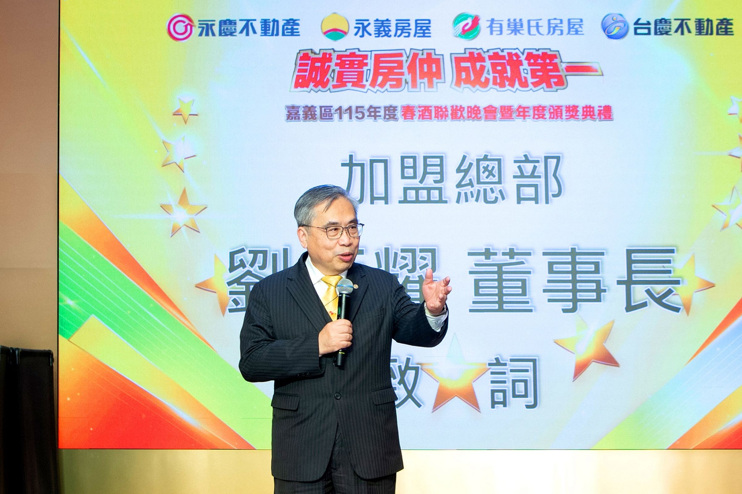 永慶房產集團加盟事業處劉炳耀董事長指出,集團資源充沛,今年將導入AI科技三大功能,成為加盟店的神隊友。(永慶房產集團提供)