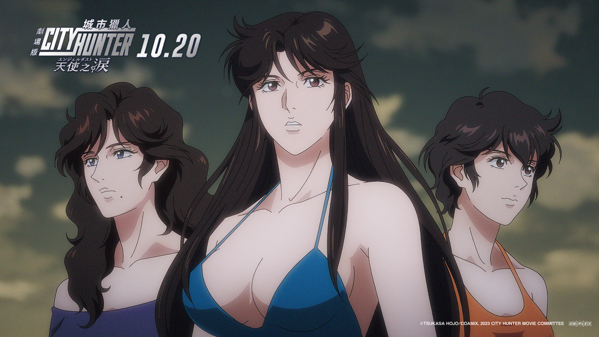 同為北条司創作的《貓眼三姐妹》其實就是城市獵人的原型，這次在《天使之淚》合體了。（龍祥提供）