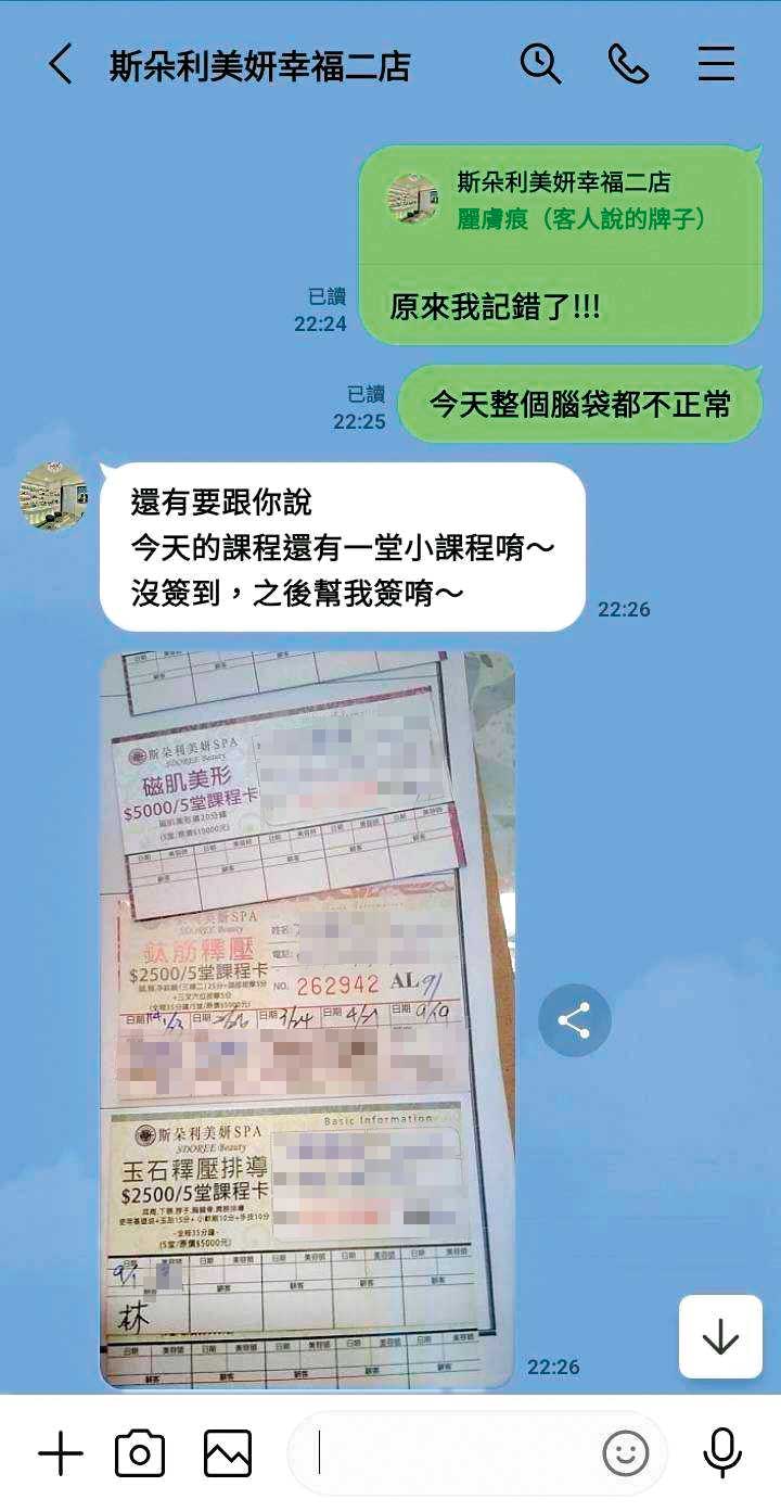 女律師指控,店家事後僅要她返店簽署消費憑證,對於受傷問題隻字未提。(讀者提供)