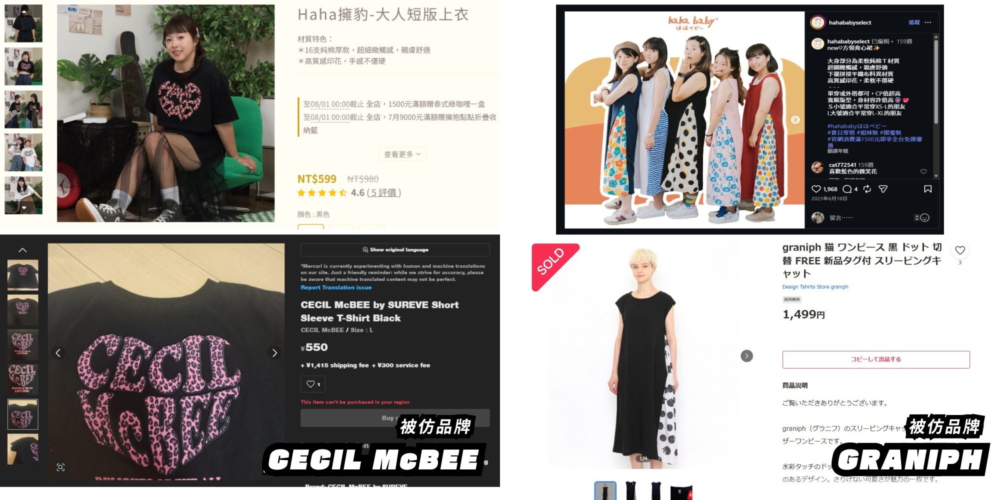 柯南網友比對老婆二伯(李佩潔)的親子品牌被網友質疑疑似抄襲,且不只一家品牌。(翻攝自Threads)