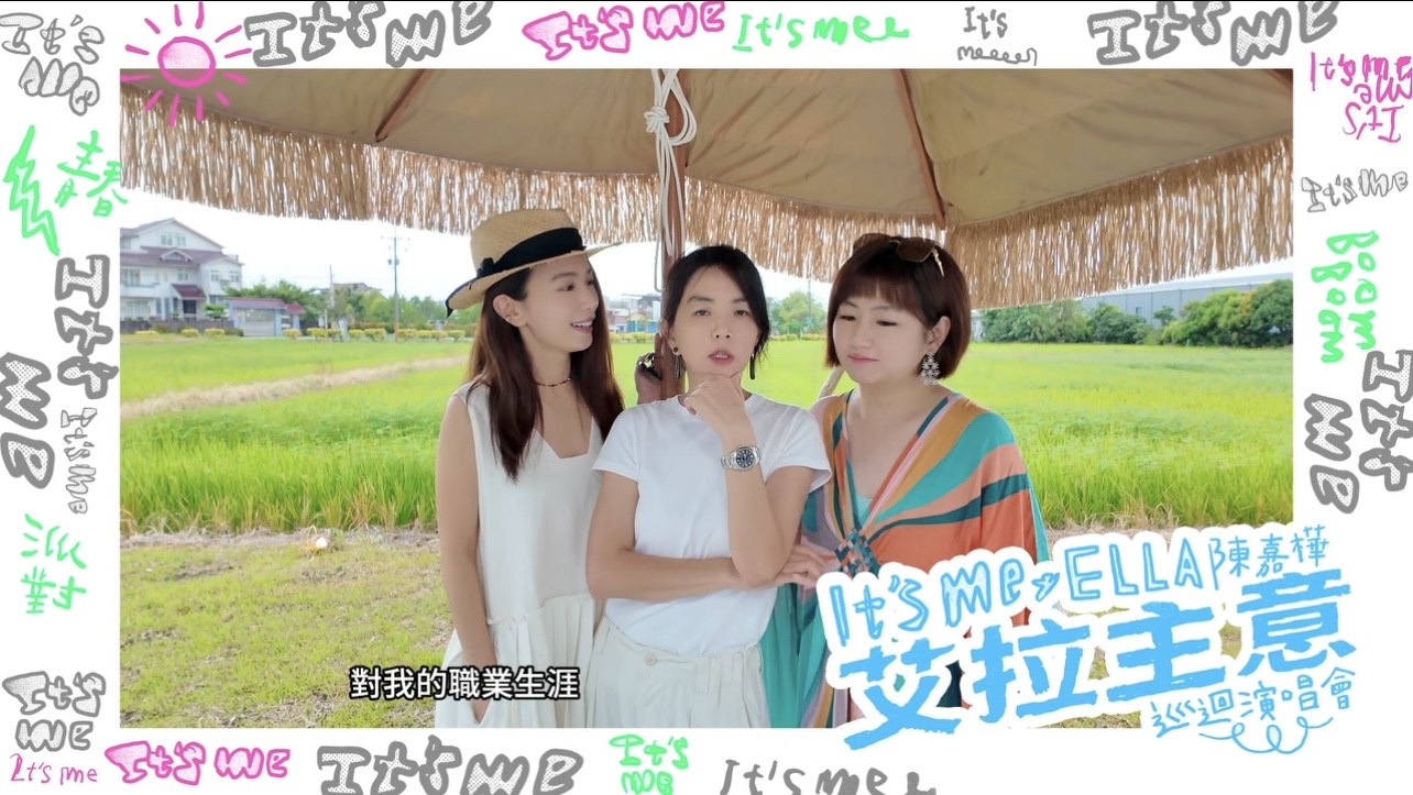 Ella邀來Selina與Hebe兩位好姐妹出主意。（圖／翻攝自Ella臉書）