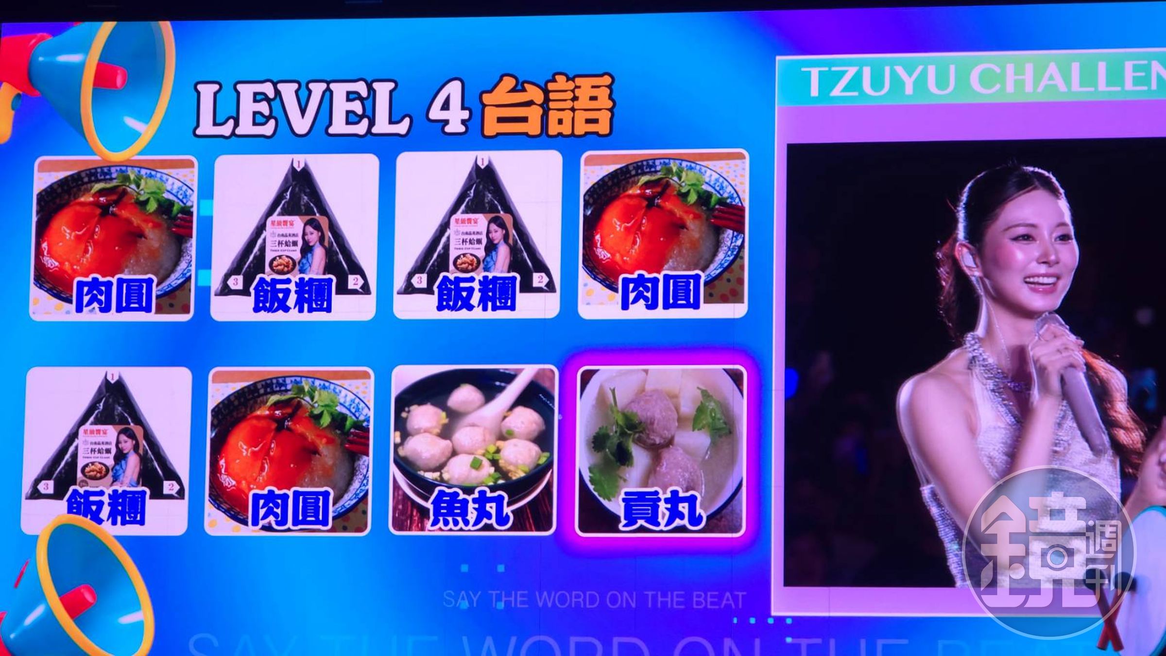 周子瑜玩節奏遊戲超上手，主持人甘拜下風稱她是遊戲王。（讀者提供）