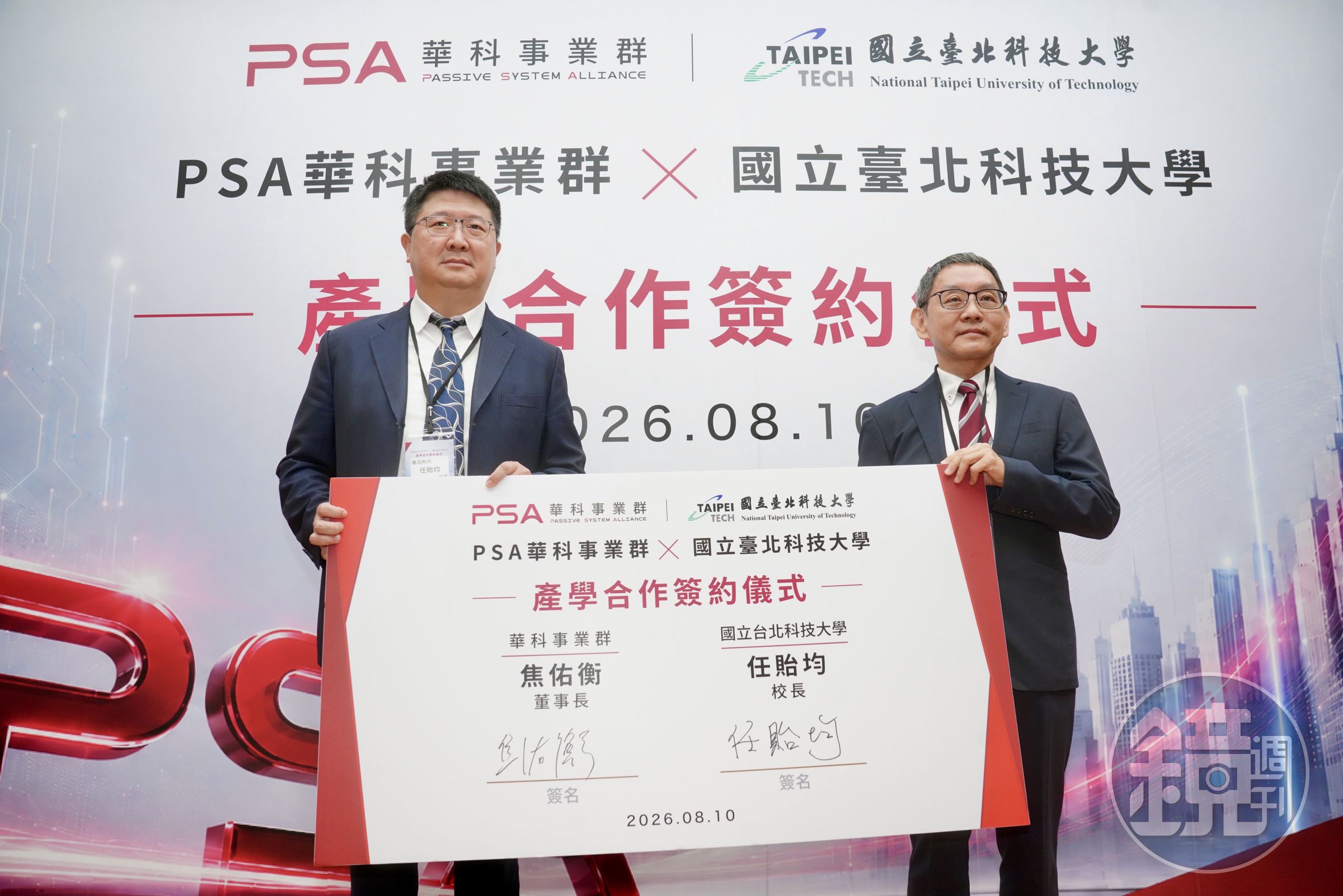 國立台北科技大學校長任貽均(左)與PSA華科事業群董事長焦佑衡(右)代表簽署產學合作協議。