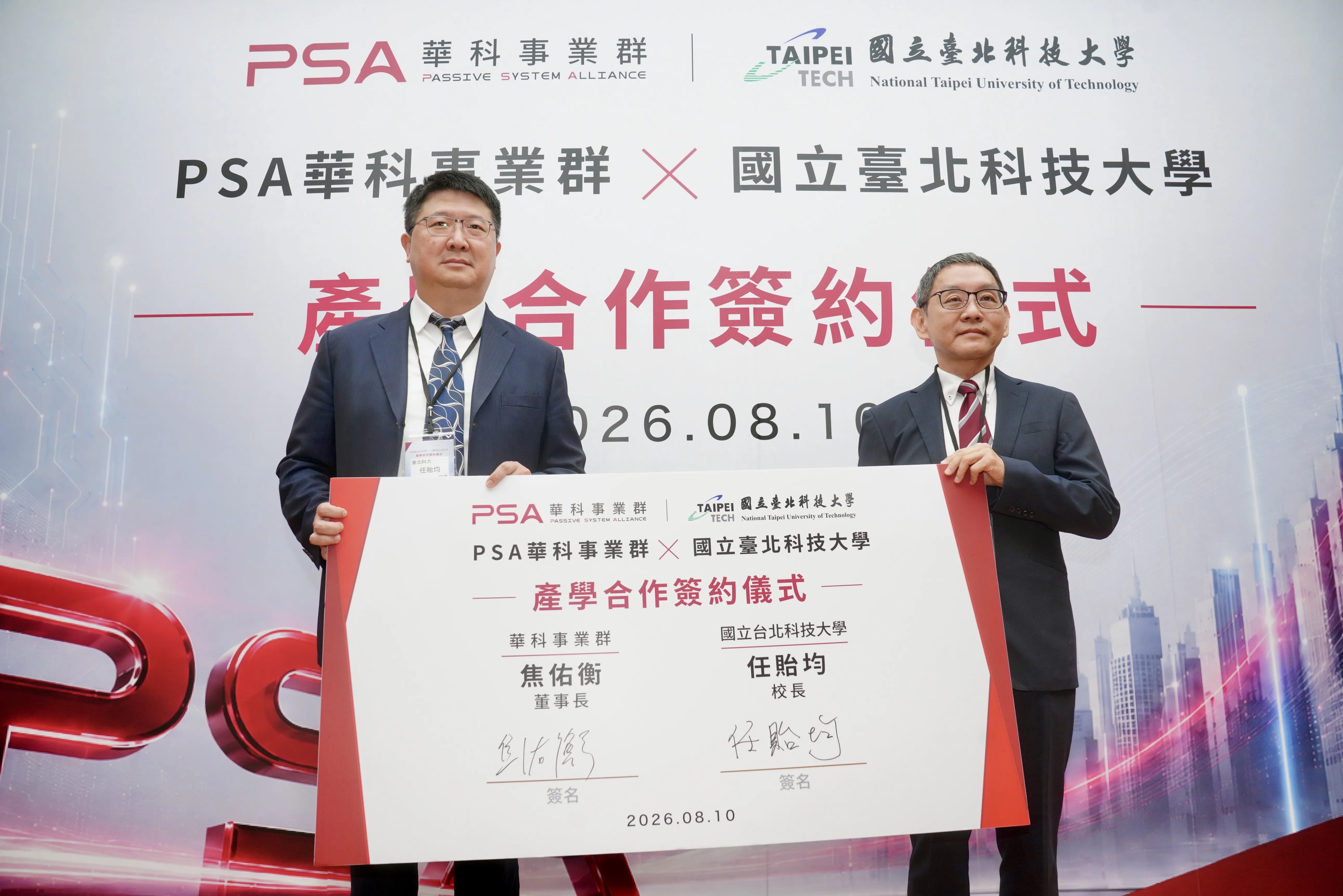 國立台北科技大學校長任貽均（左）與PSA華科事業群董事長焦佑衡（右）代表簽署產學合作協議。