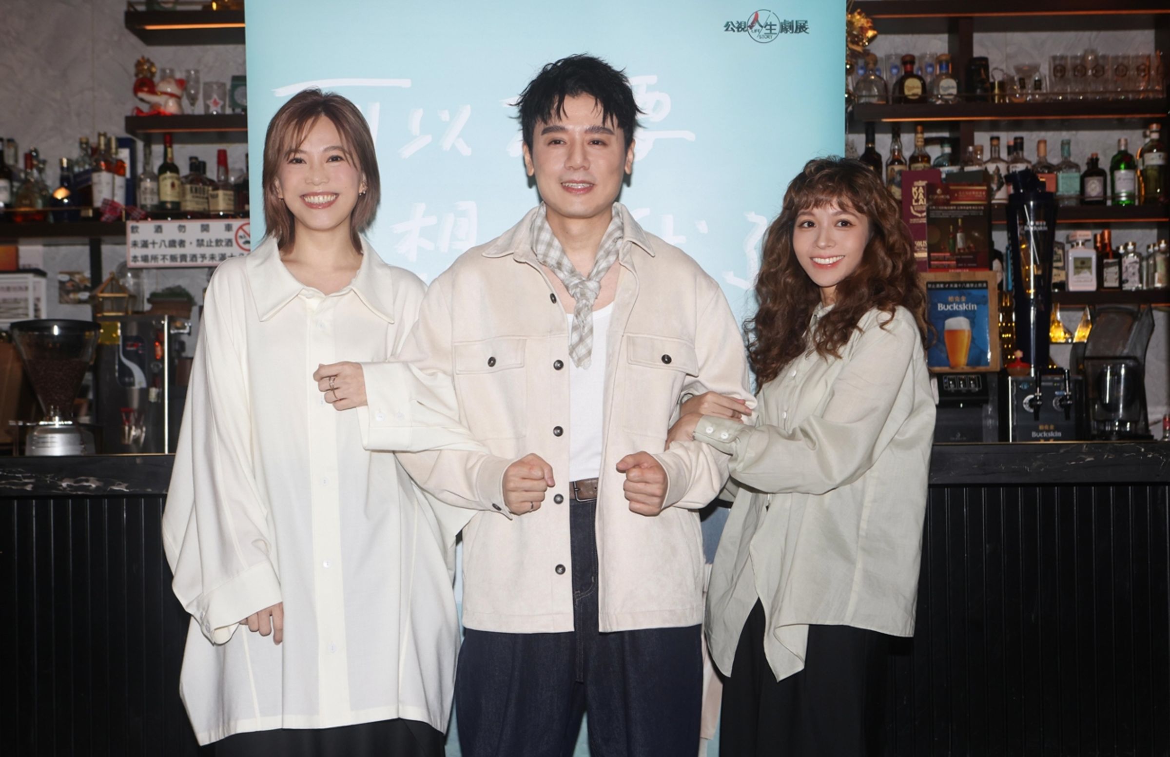 廖苡喬、邱志宇、黃姵嘉新戲同台演出。 (公視提供)