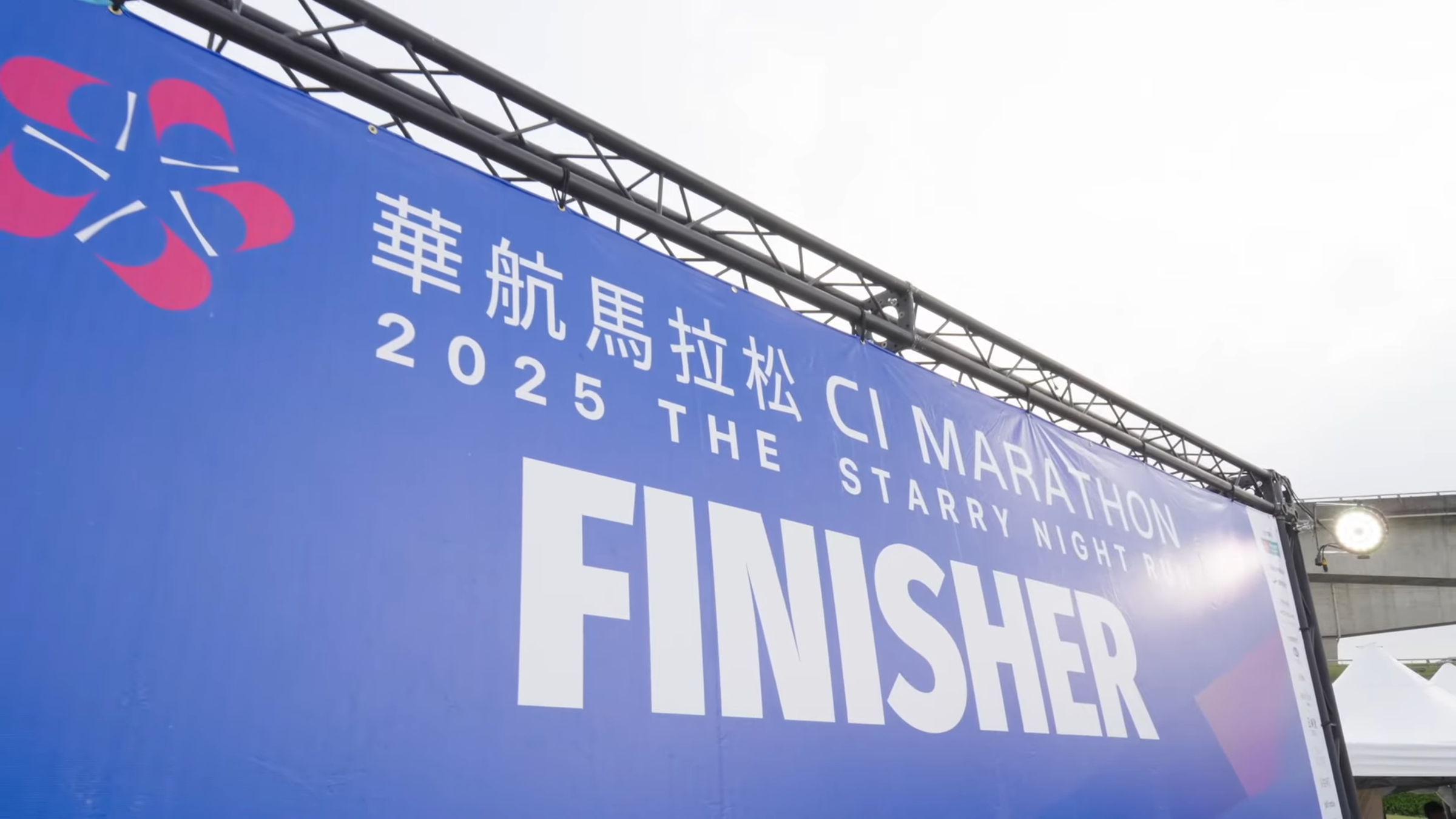 2026年華航馬拉松星光夜跑原訂22日開放報名,卻發生報名網站提前開啟,不少跑者撲空錯失報名機會。(翻攝華航馬拉松網站)
