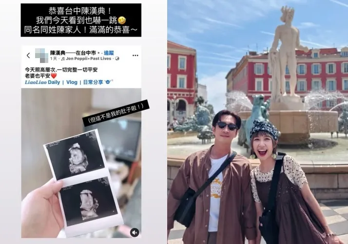 陳漢典曬超音波照當爸？網驚喊「Lulu懷孕了」　黃路梓茵急轉發：這不是我的肚子啦