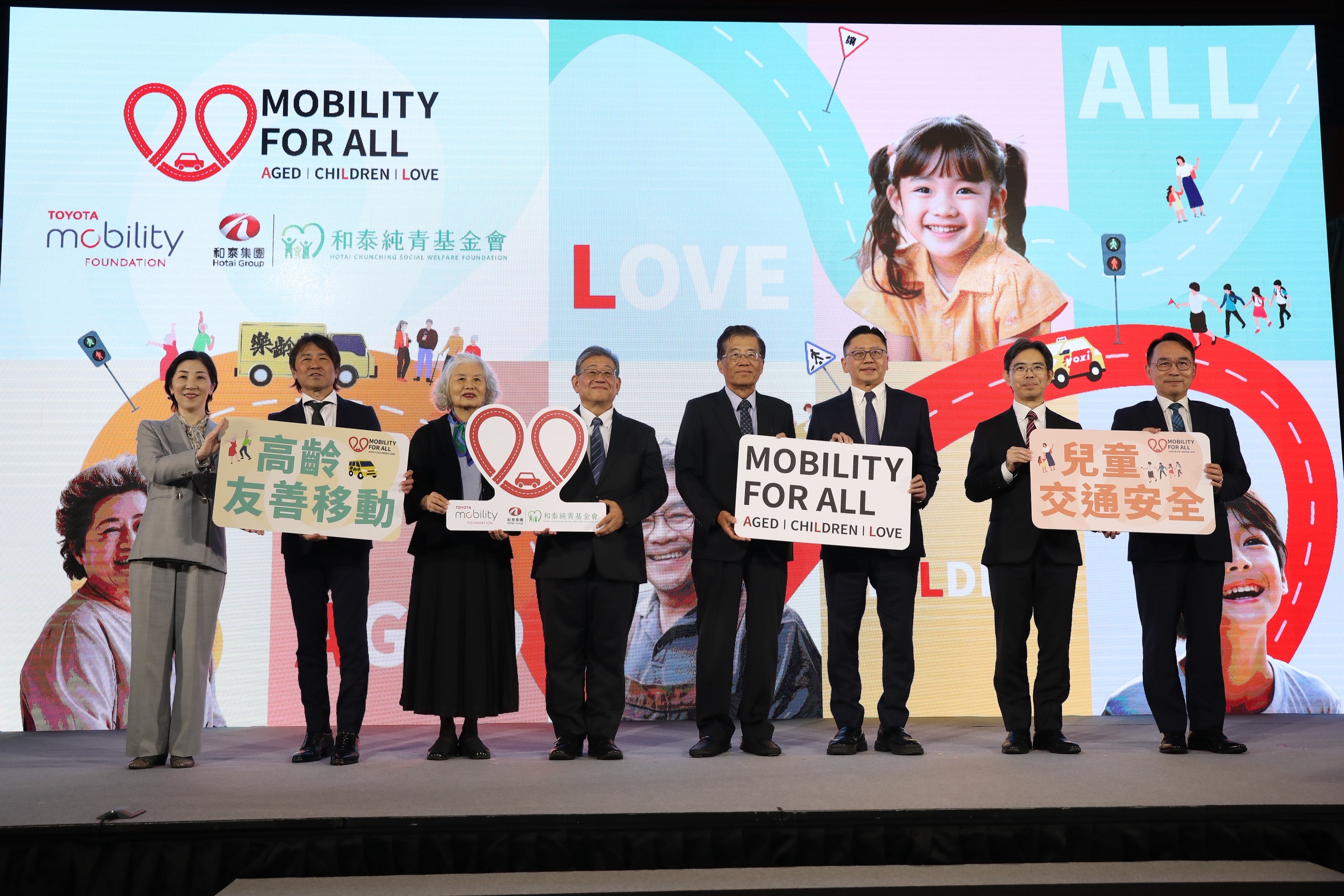日本豐田會長豐田章男發起的Toyota Mobility Foundation，24日與和泰集團旗下的和泰純青基金會展開深度合作。