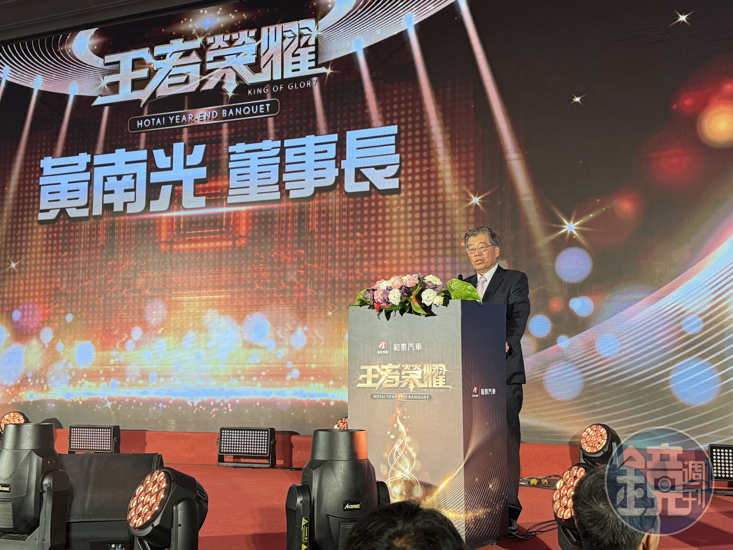 和泰車去年營收獲利創新高,董事長黃南光期許今年續創新高。