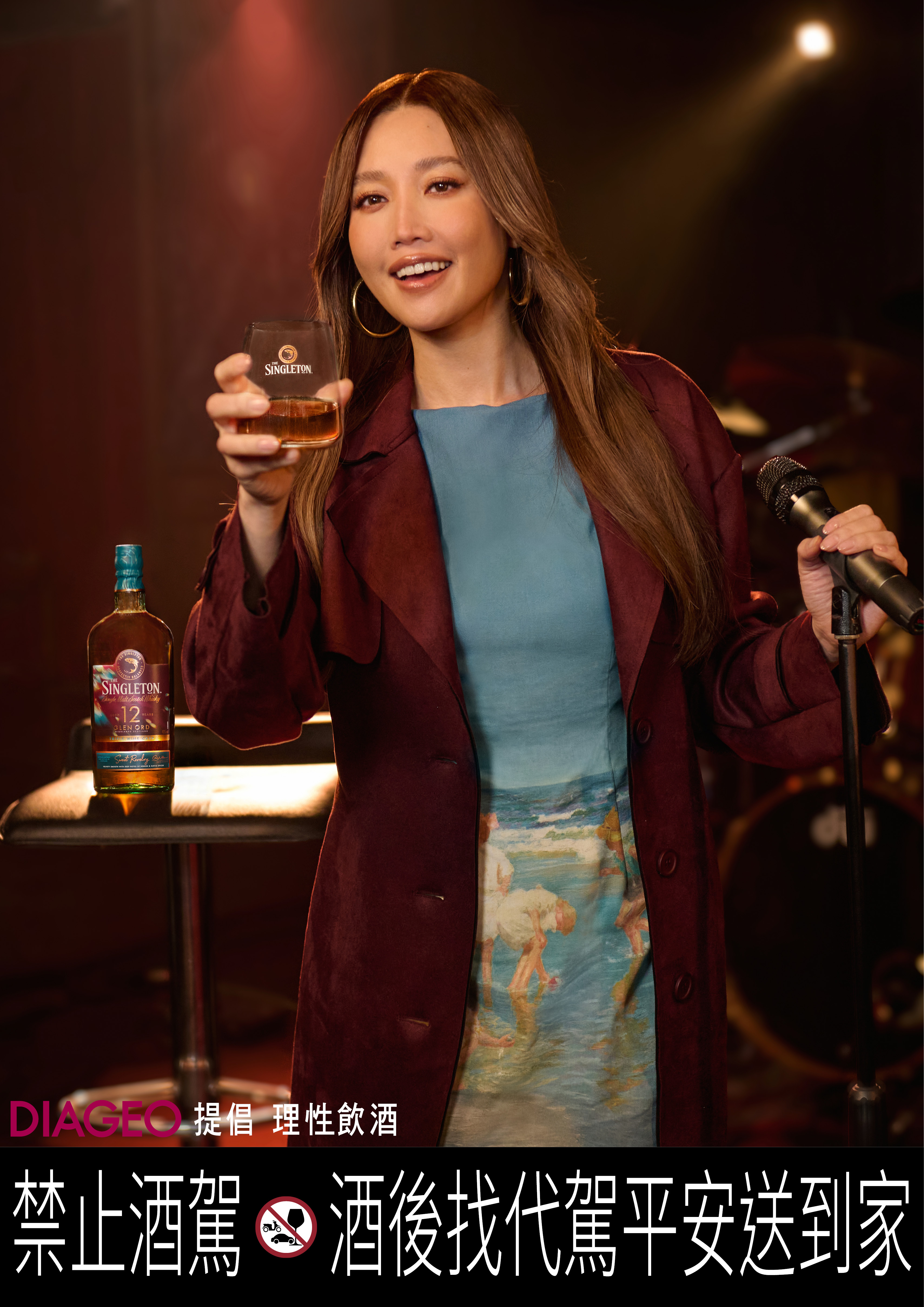 A-Lin替蘇格登設計的「甜醺歌單」，以經典歌曲詮釋酒款的風味流轉。