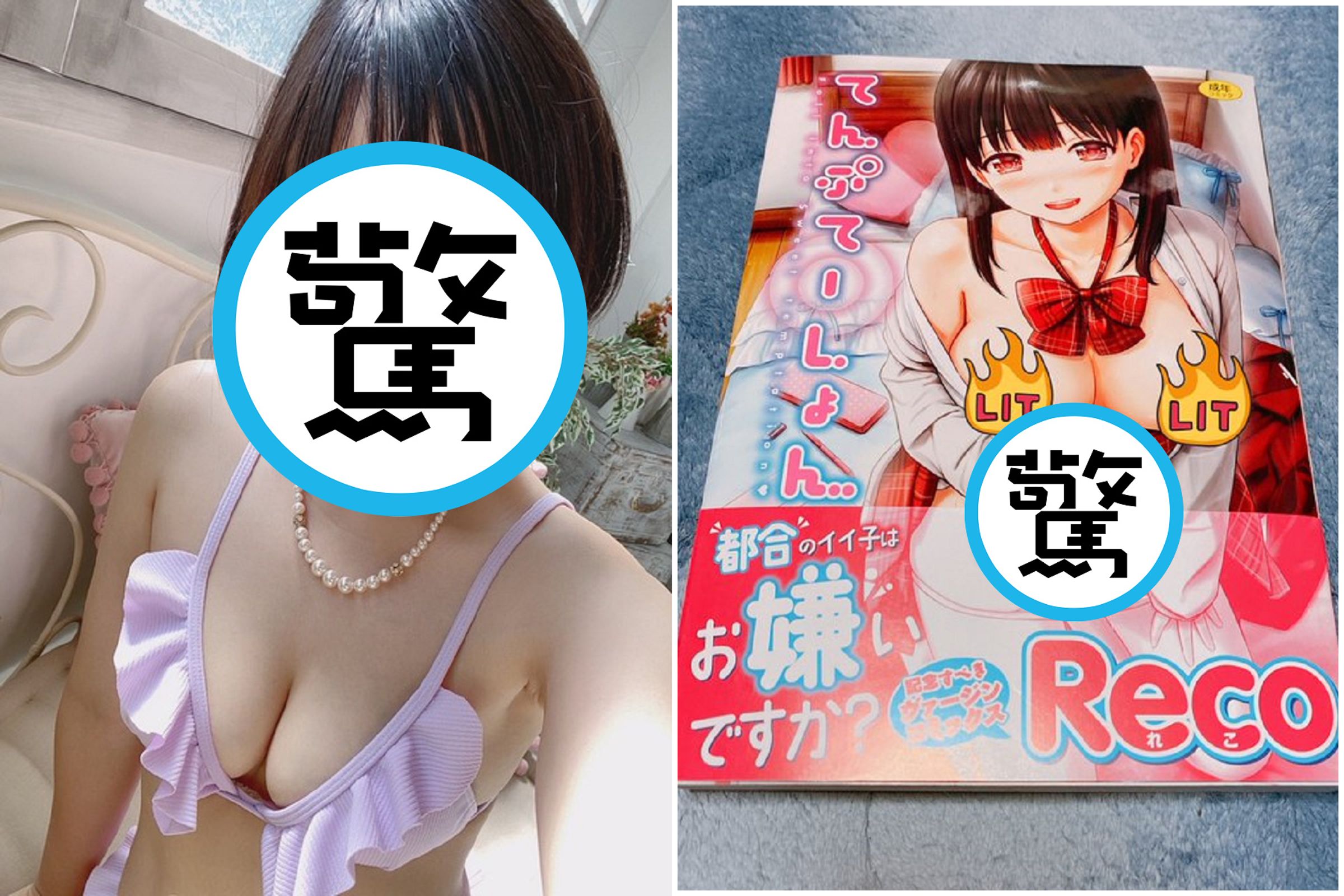 18禁女漫畫家，本尊是正妹！還是超專業Coser。（翻自X平台）