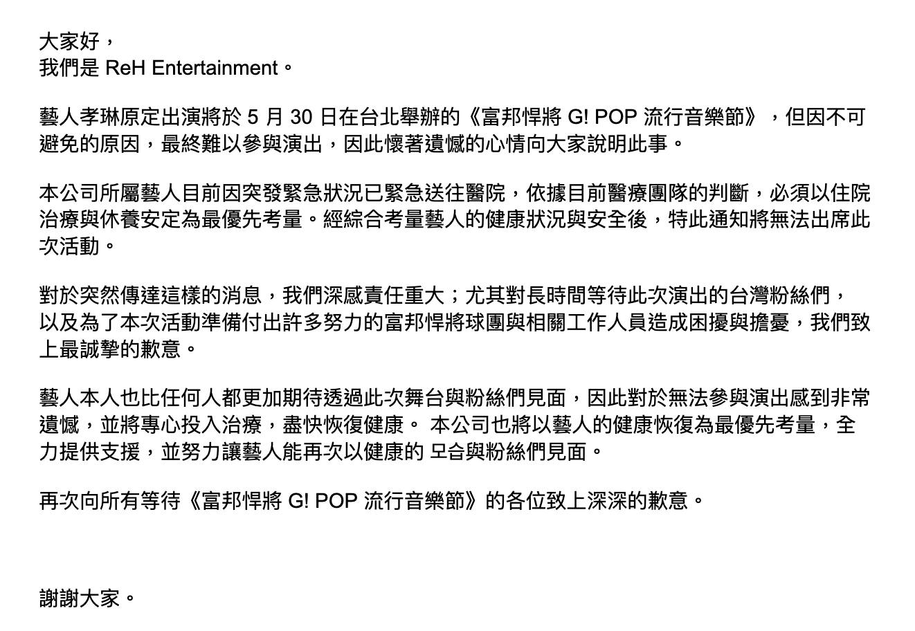(翻攝自Fubon Guardians 富邦悍將棒球隊臉書)