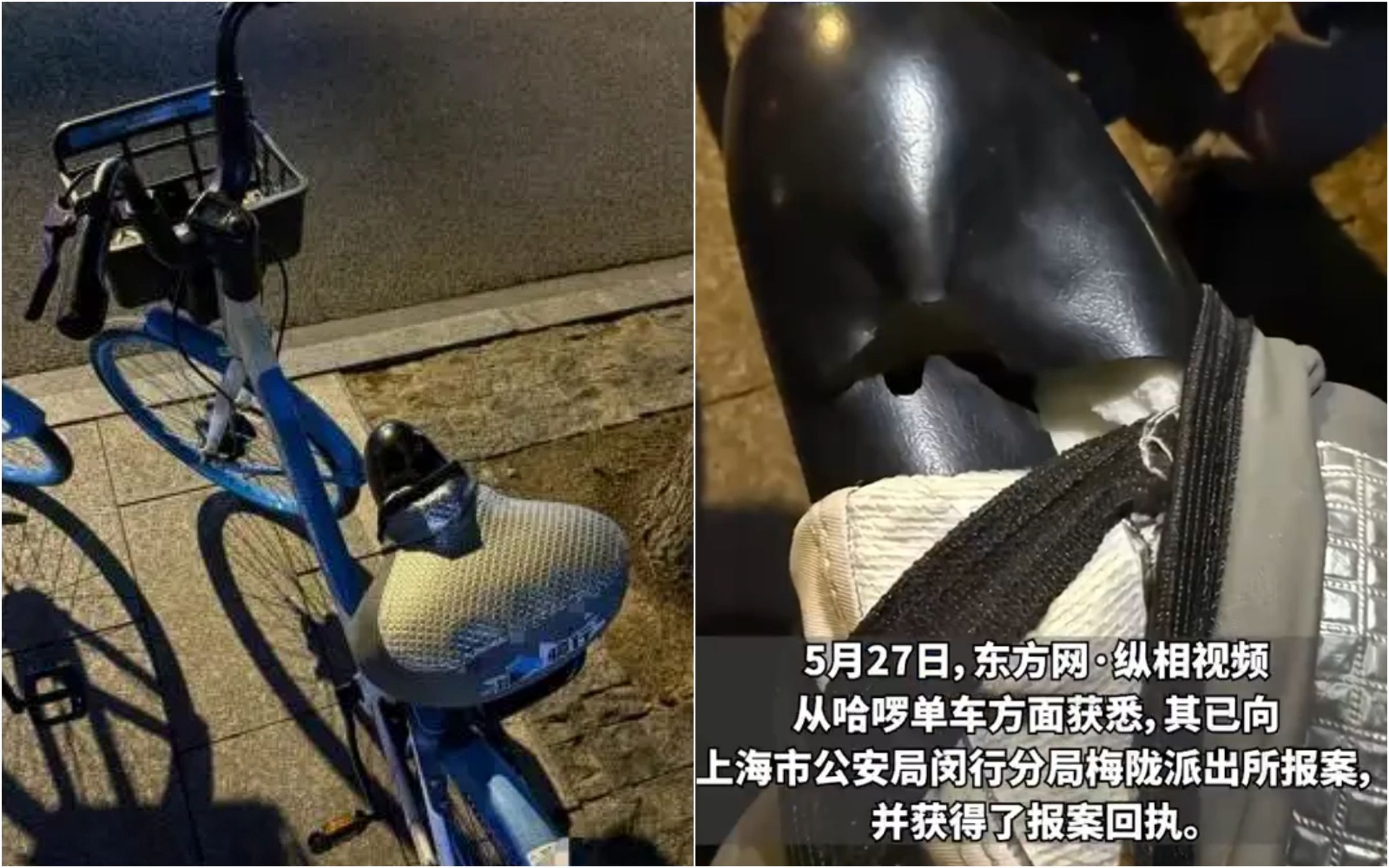 上海一名女子日前騎共享單車回家,驚見坐墊內被放了情趣用品,在回家途中就開始震動。(翻攝自微博)