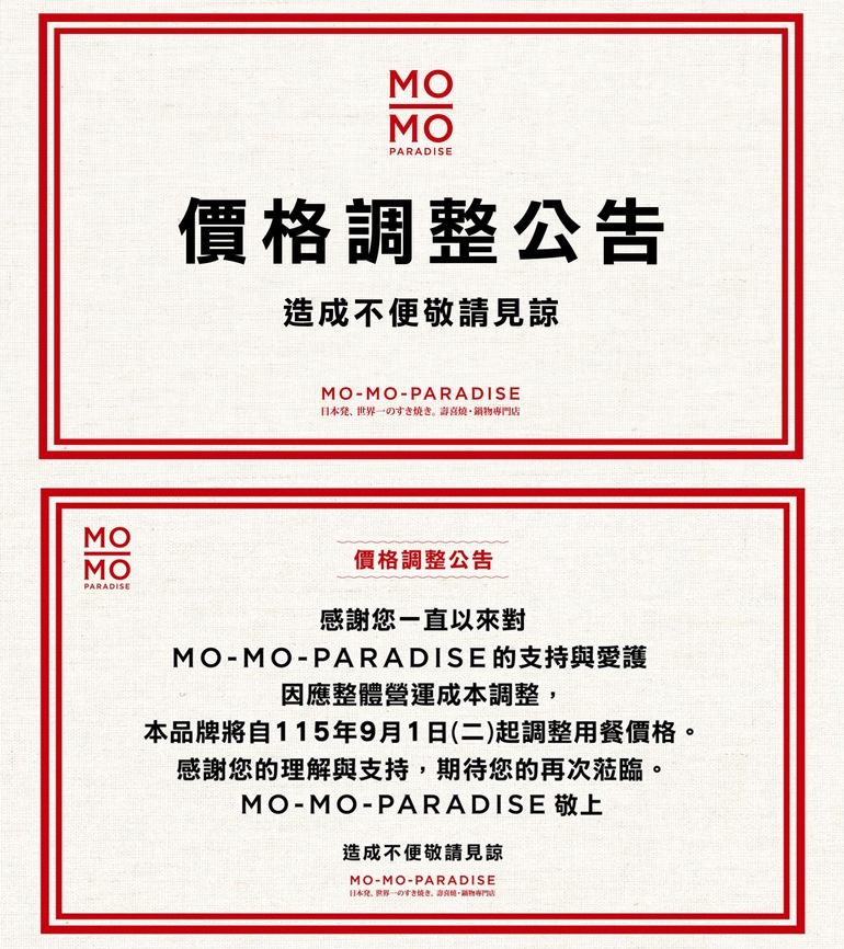 實況主統神張嘉航之前曾分享吃Mo-Mo-Paradise的省錢絕招，沒想到近期官方宣布價格調漲。（翻攝Mo-Mo-Paradise官網）