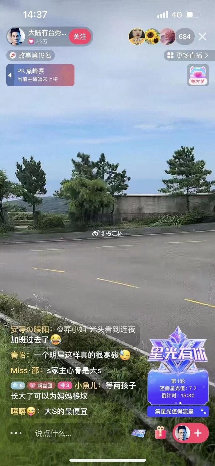 劉男疑似到安葬大S的墓園進行直播，讓中國網友看不下去開罵。（翻攝自微博）