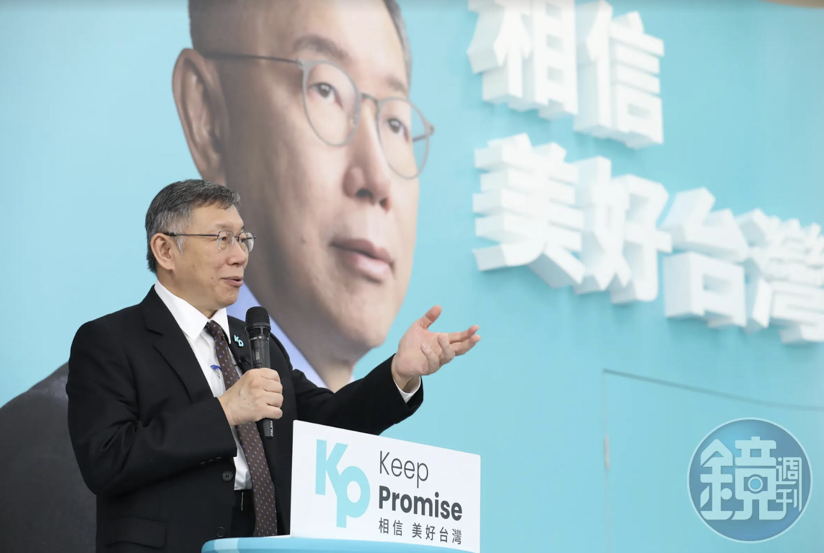 柯文哲將啟動「選戰眾貫線」計畫,並自辦「KP TV」直播頻道,讓選民能即時掌握柯的動態。