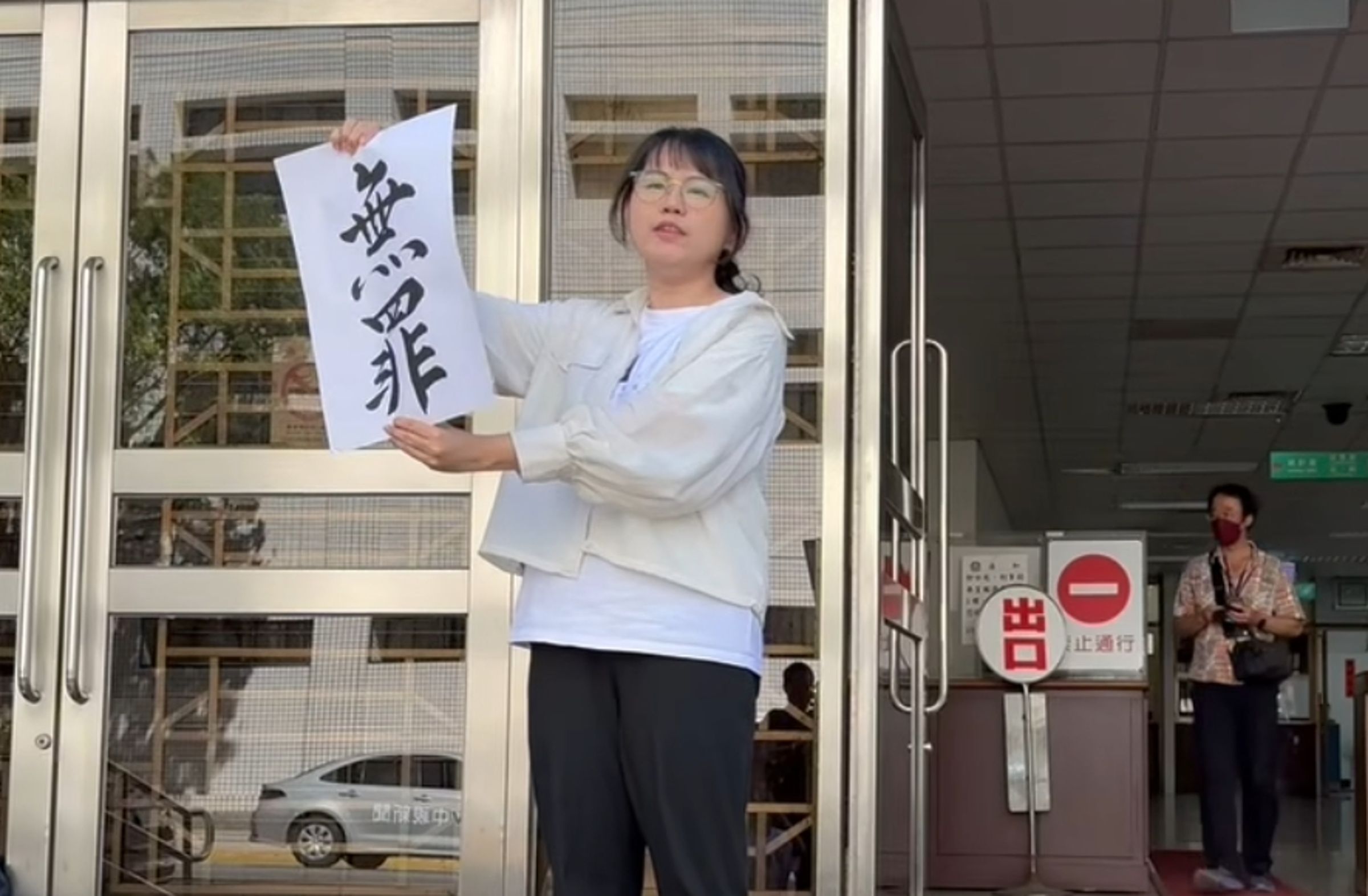 冤獄平反協會志工擔任「報馬仔」,於聽判後第一時間至法院外公告「無罪」好消息。(翻攝自臉書冤獄平反協會)