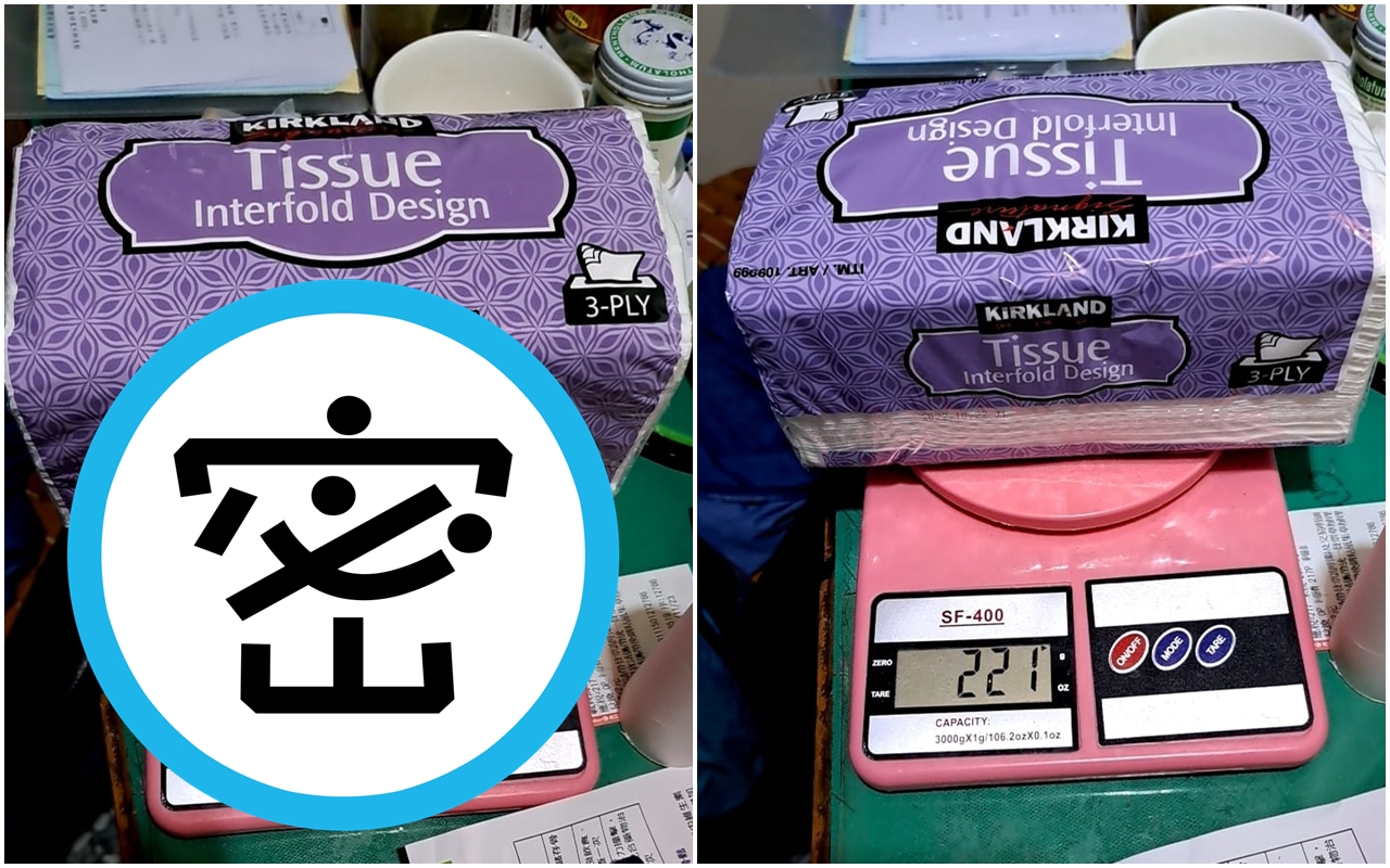 有網友親自實測，發現好市多的衛生紙重量疑似變少，新買的（左）單包衛生紙重量比舊的（右）少了13g。（翻攝自Costco好市多 商品經驗老實說臉書粉專）