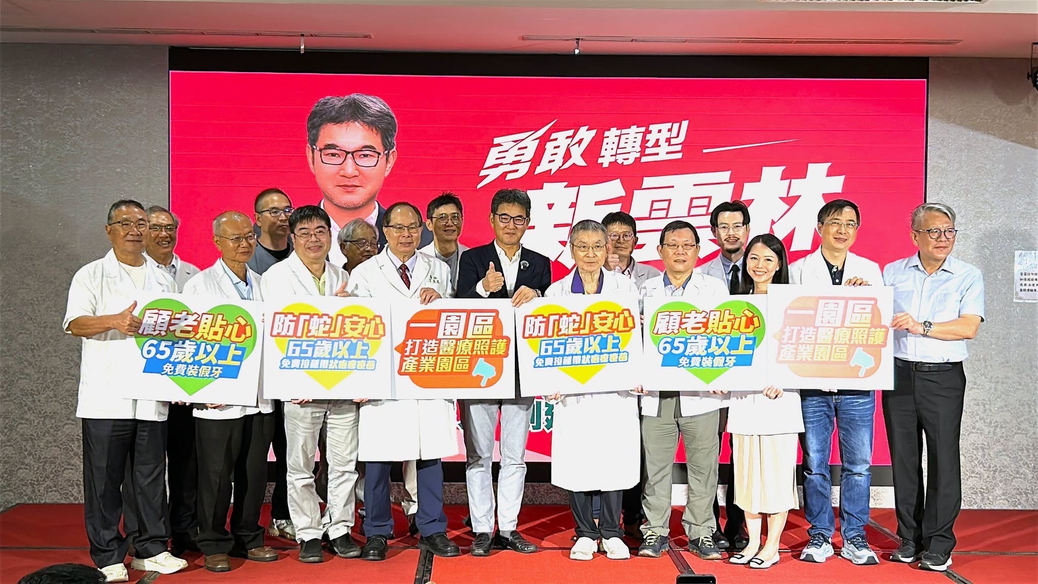 面對超高齡社會,雲林縣長參選人劉建國提出「一園區、七顆心、世代安心」全齡政策。劉建國辦公室提供