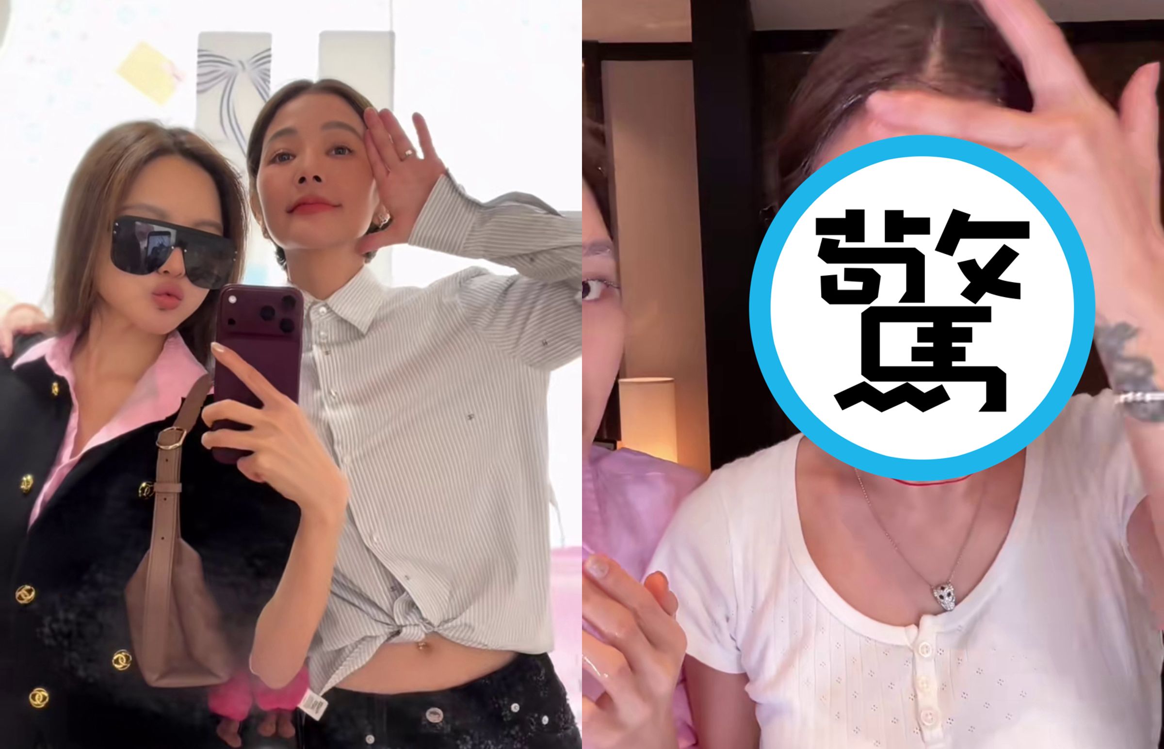 許路兒（左圖右）與周揚青（左圖左）團聚，兩人大方在鏡頭前卸妝，素顏全都露。（翻攝許路兒小紅書）
