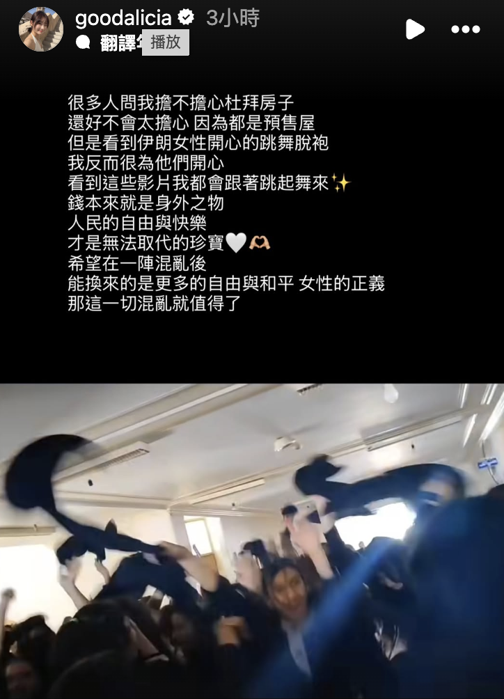愛莉莎莎回應網友疑問。（翻攝自IG）