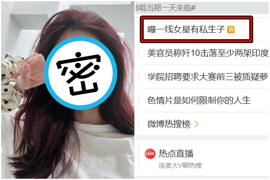 「一線氣質女星」爆料登上熱搜，引發大票中國網友瘋猜。（翻攝自江疏影微博）