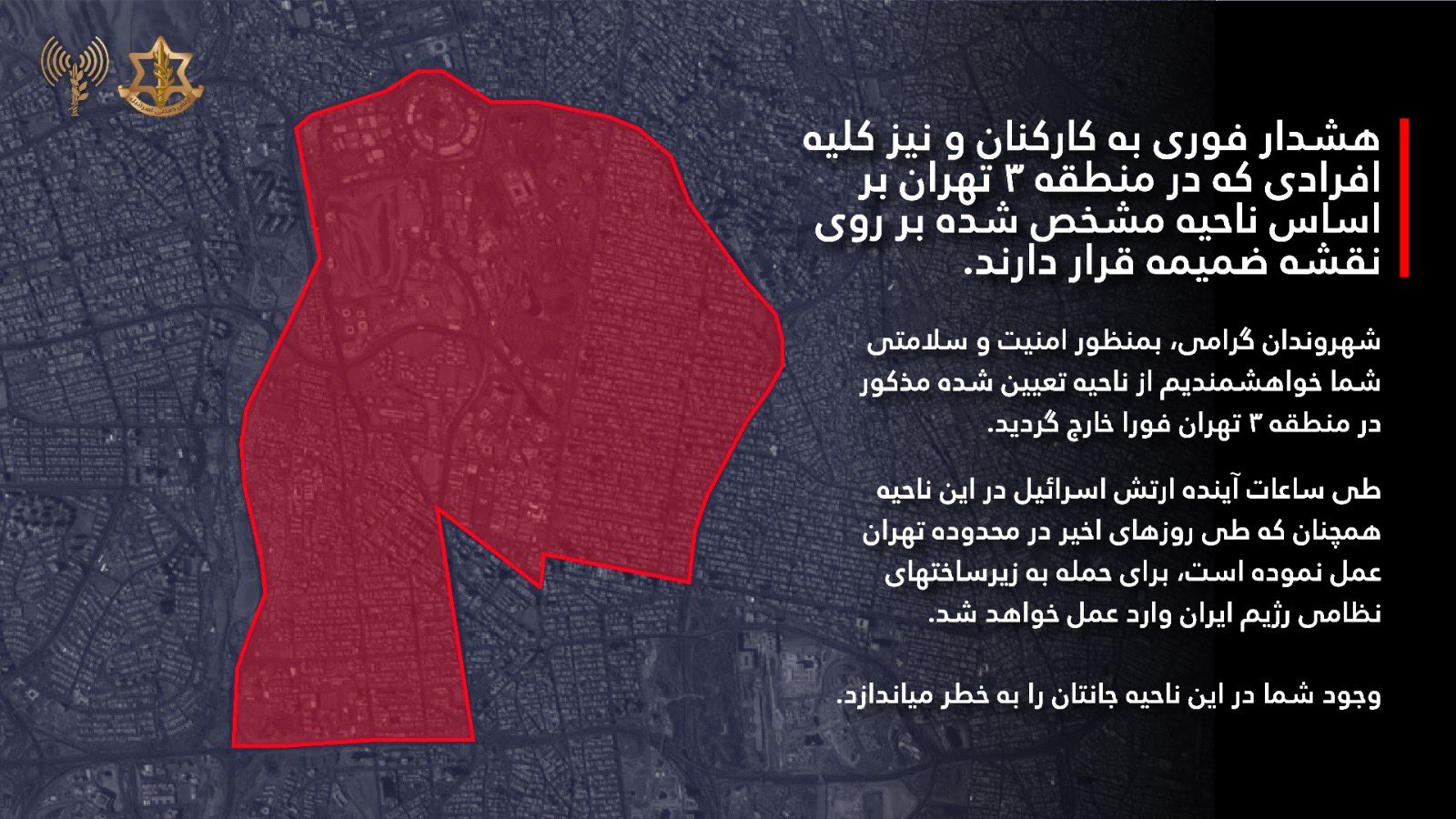 以色列國防軍發文要德黑蘭的平民盡速撤離。（翻攝自X@IDFFarsi）