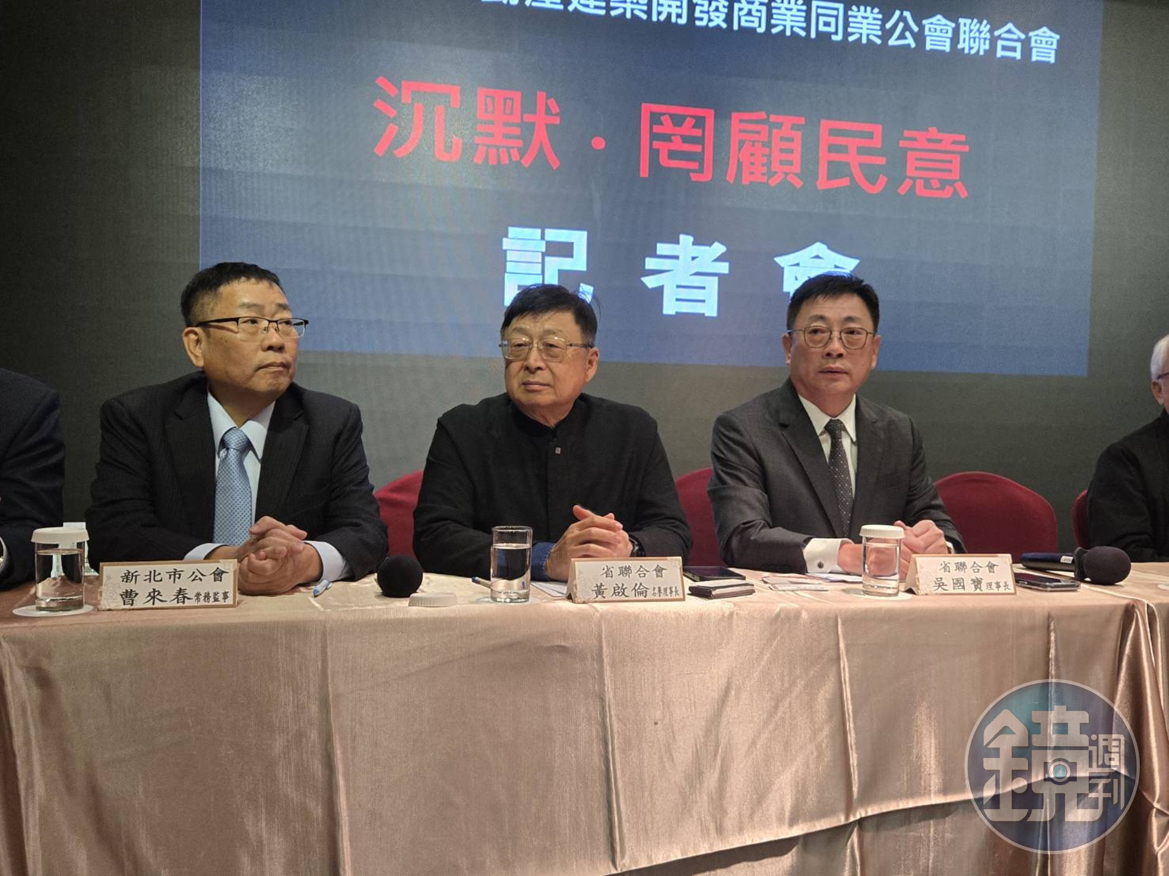 台灣省不動產建築開發商業同業公會聯合會9日召開「沉默‧罔顧民意」記者會,理事長吳國寶(右)說:「在土資場、棄土場量能嚴重不足、地方政府配套尚未完備的情況下,土石管制貿然上路,實務現場早已全面失序。」