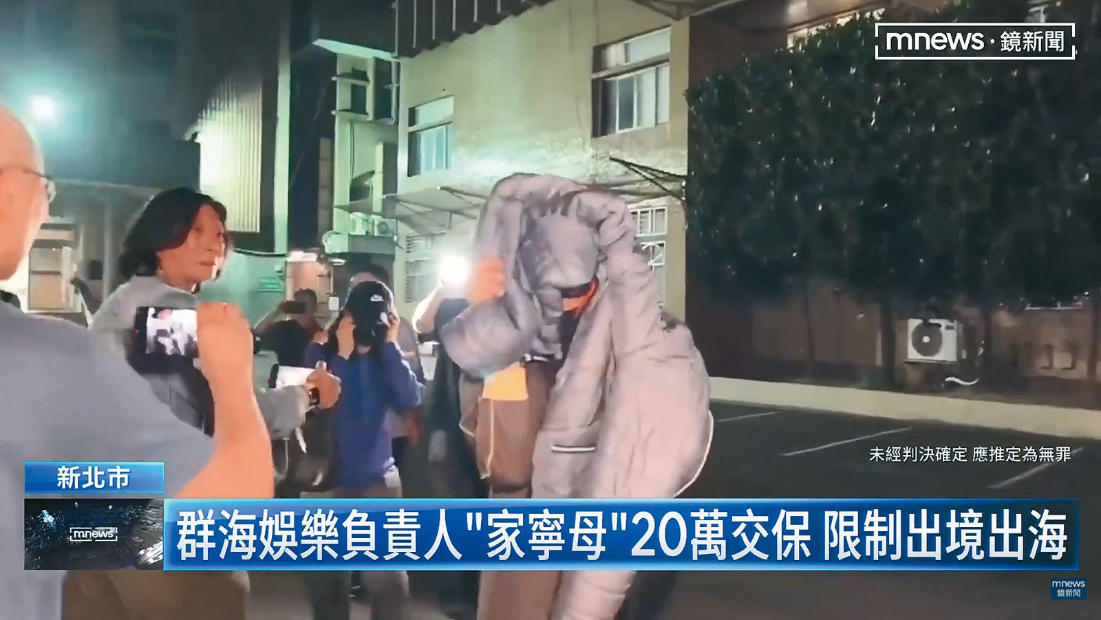 家寧的媽媽雖獲交保，但遭限制出境。（翻攝自鏡新聞）