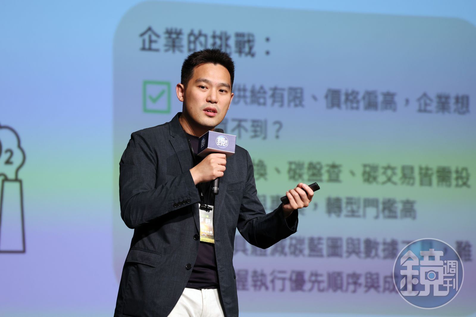 零碳永續論壇5／AI帶動龐大電力需求 雲豹能源小金雞天能綠電交易量遙遙領先