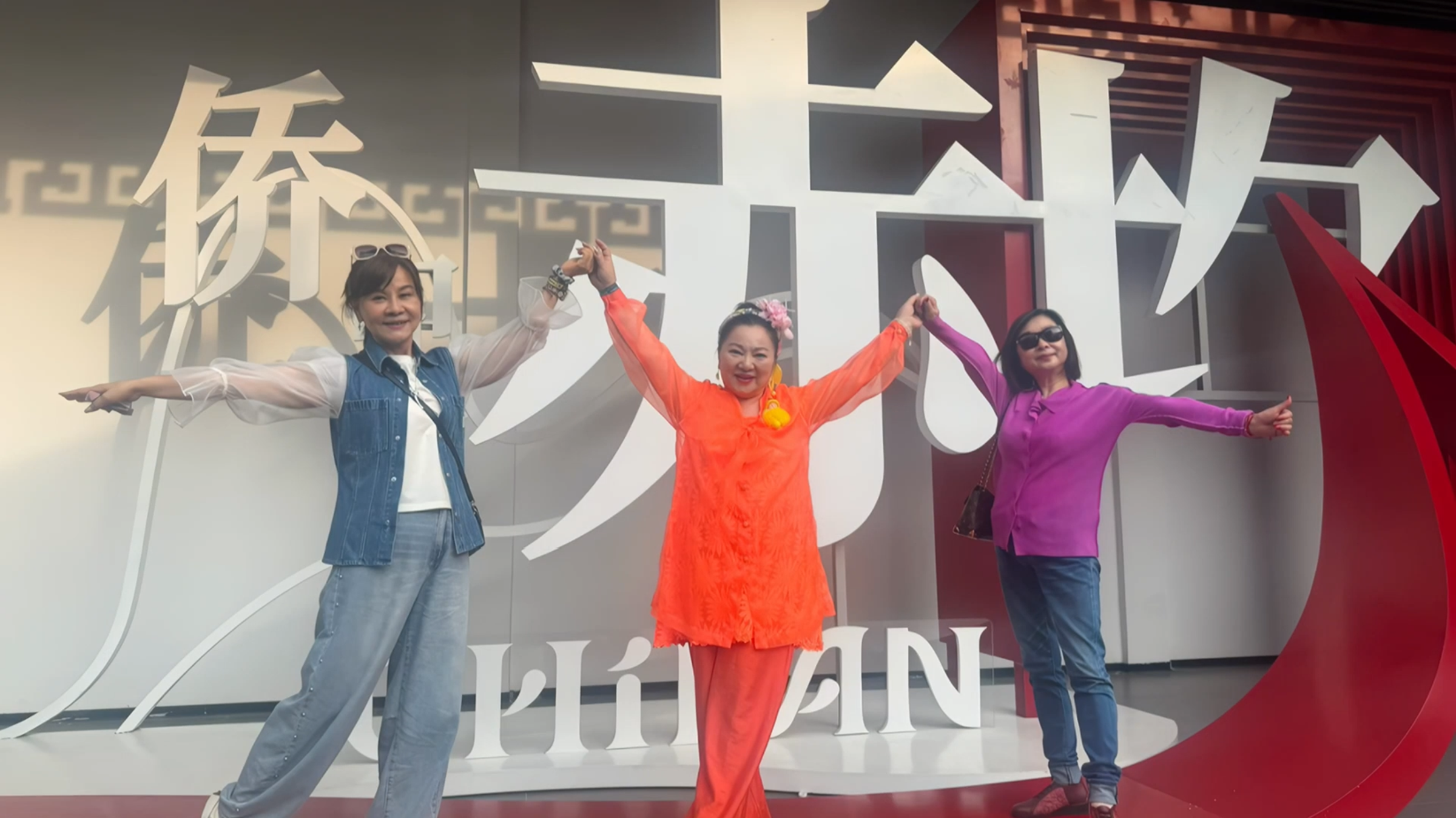 白冰冰（中）難得與好友龍千玉、周雅芳一起出遊。（圖／長興影視提供）