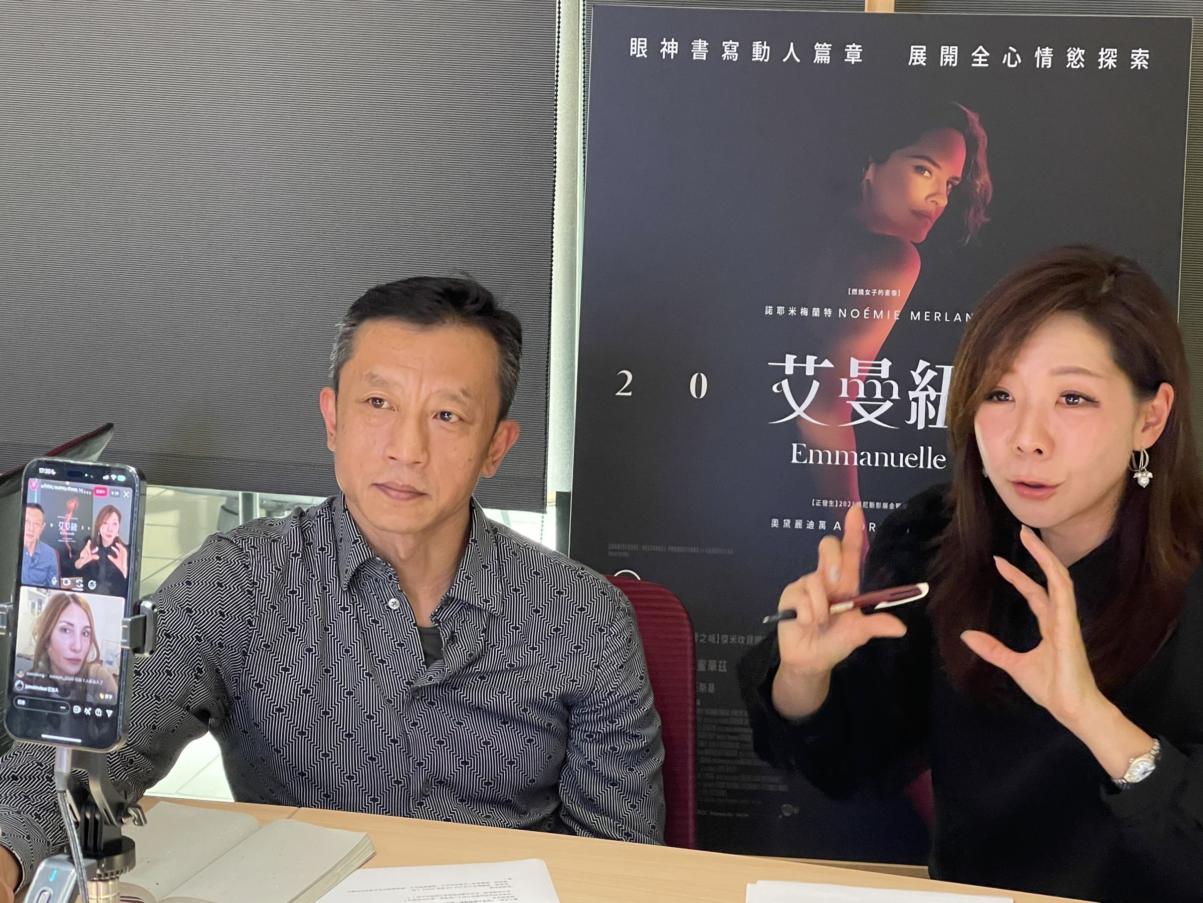 楊雅喆與法國導演奧黛麗迪萬連線直播，大談情欲話題。（双喜提供）
