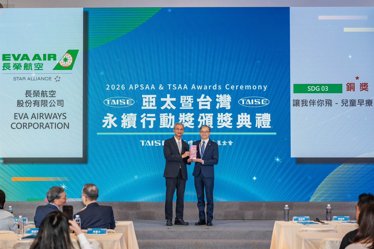 長榮航空以《讓我伴你飛-兒童早療支持計畫》榮獲「2026第六屆台灣永續行動獎」銅級殊榮,由環境部葉俊宏政務次長(左)頒發予劉嘉文永續長(右),表揚長榮航空對社會公益及企業永續的卓越行動。