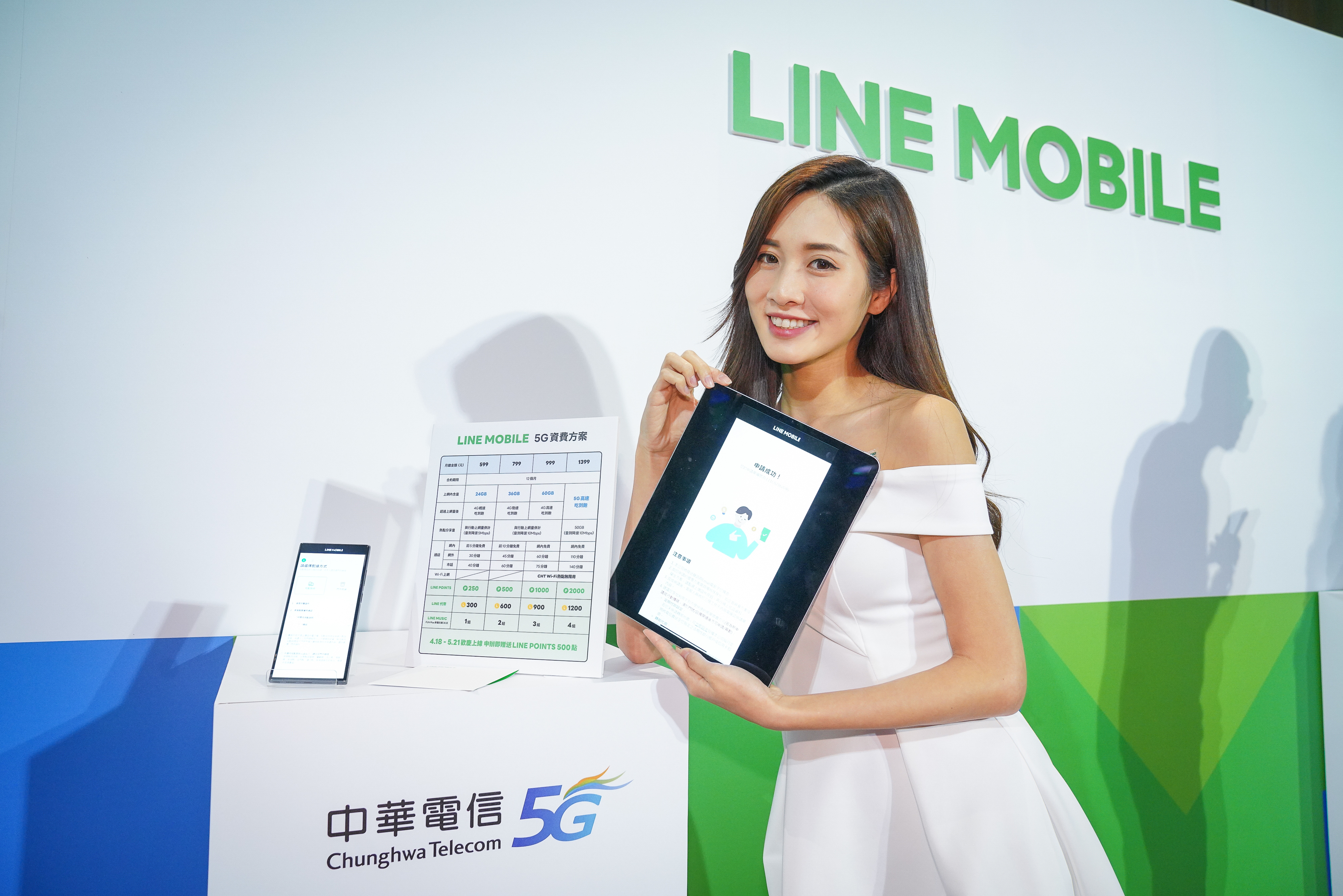 LINE MOBILE經歷中華電信與遠傳，終究未能站穩市場。（本刊資料照）